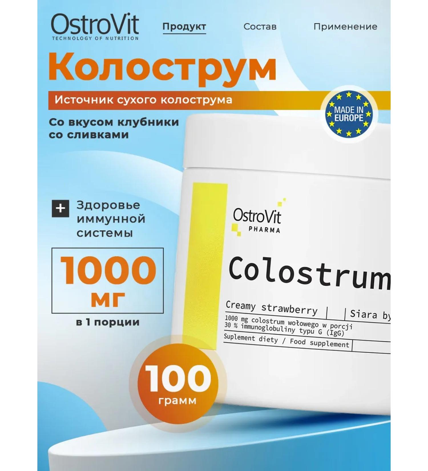 OstroVit Colostrum colostrum Colostrum powder 100g for immunity - Buy Online on GoSupps.com