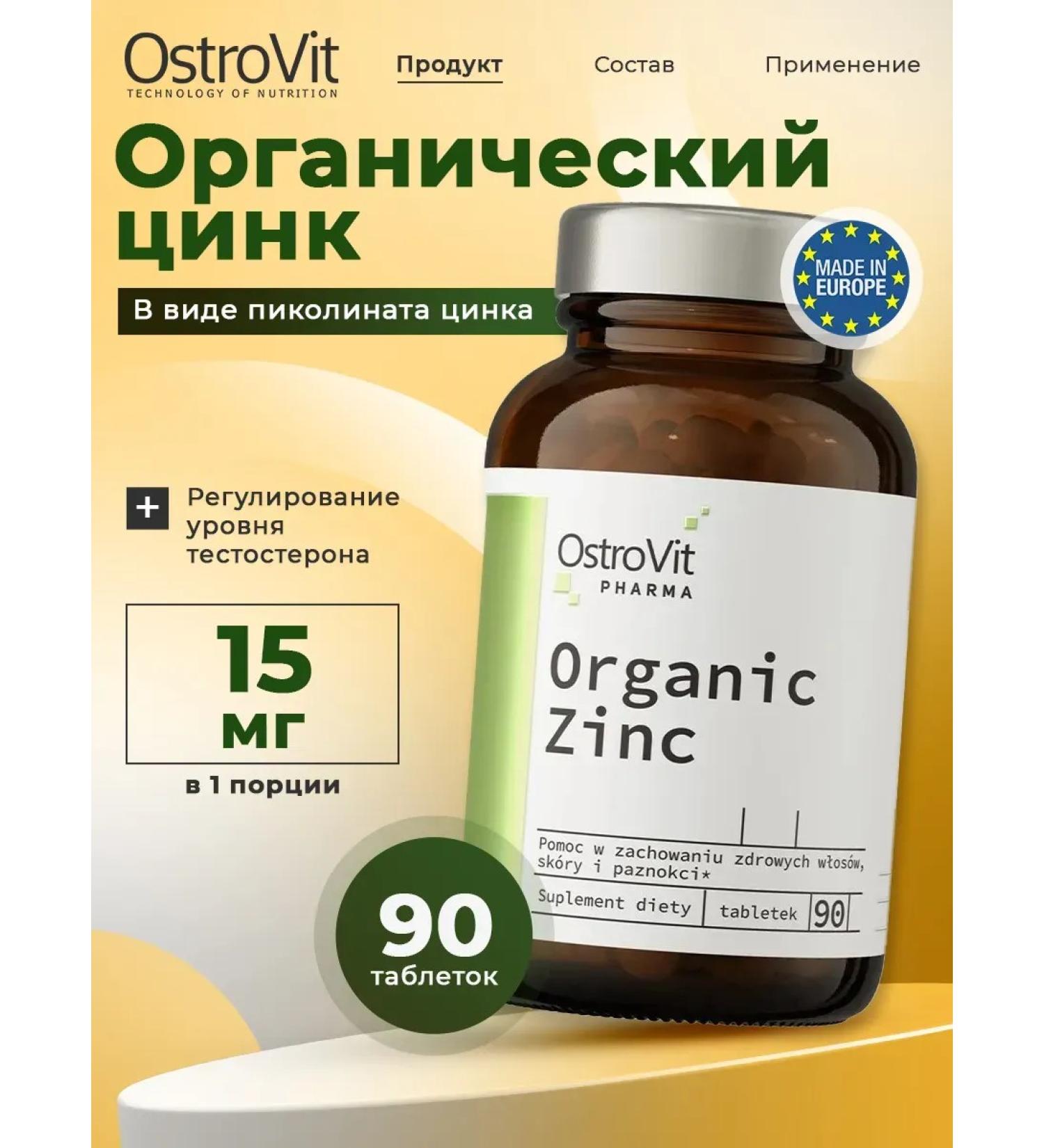 OstroVit Zinc Picoline ZINC for muscles and testosterone 90 tablets - Buy Online on GoSupps.com