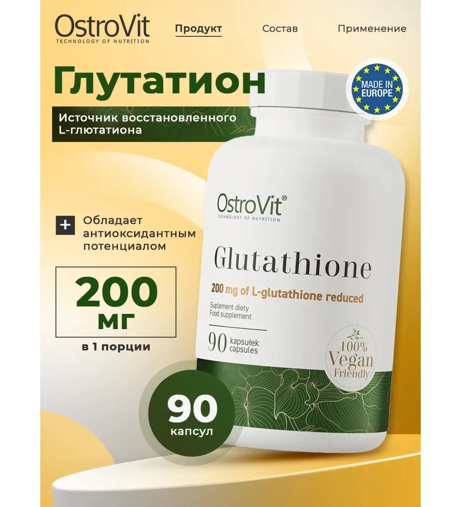 OstroVit Glutation in Glutathione Vege 90 Capsule capsules - Buy Online on GoSupps.com