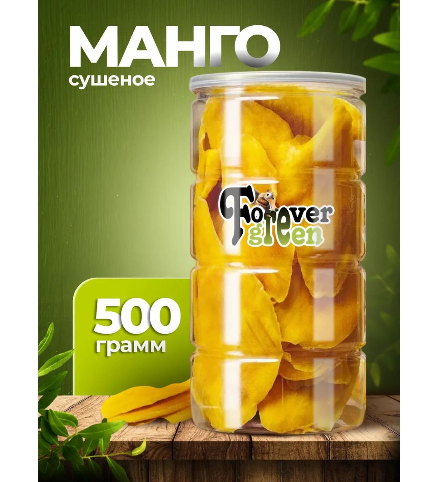 FOREVER GREEN Mango natural dried sugar 500g - Buy Online on GoSupps.com