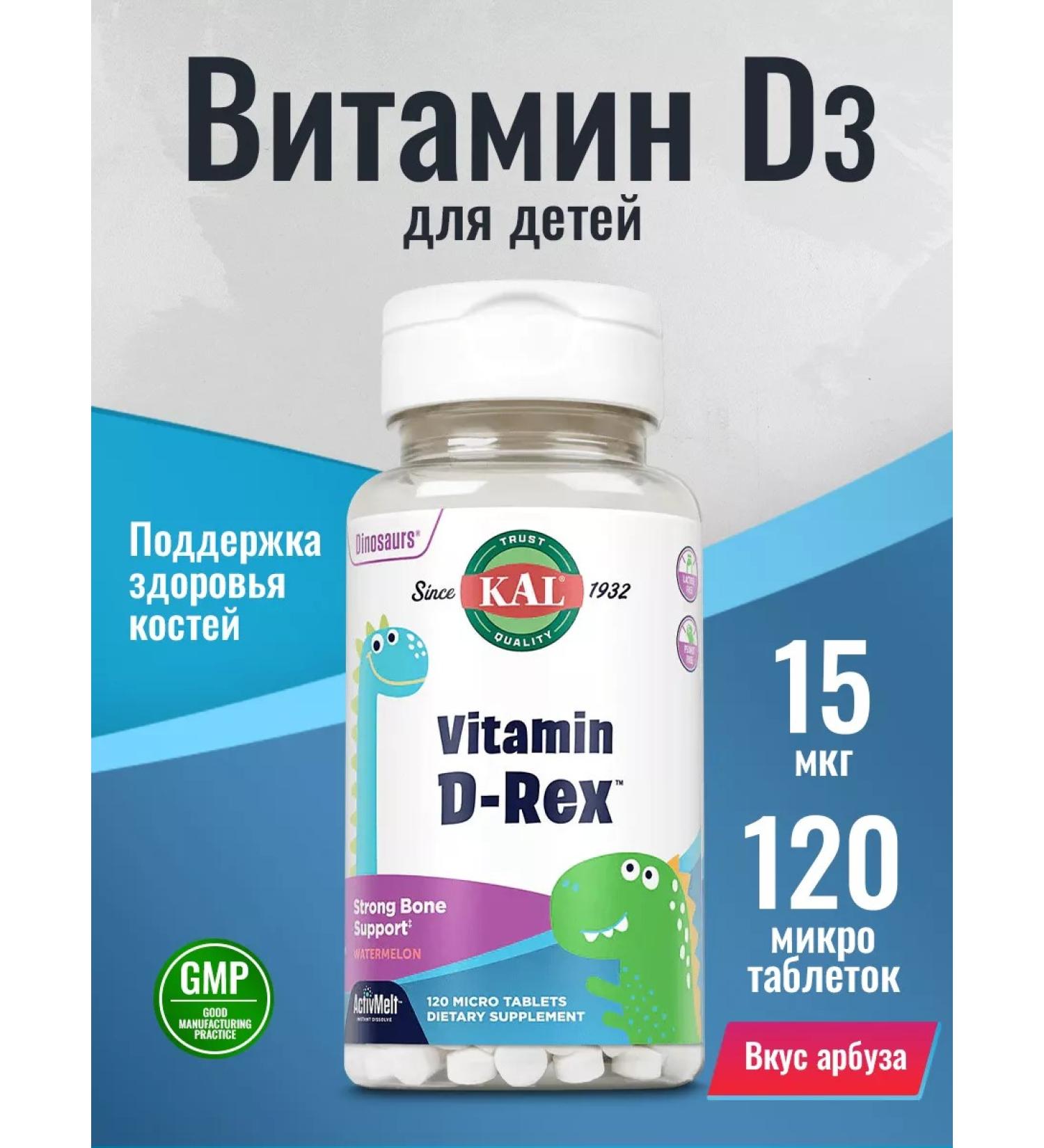 KAL Children's vitamin D3 600 IU 600 IU 15 g 120 tablets - Buy Online on GoSupps.com