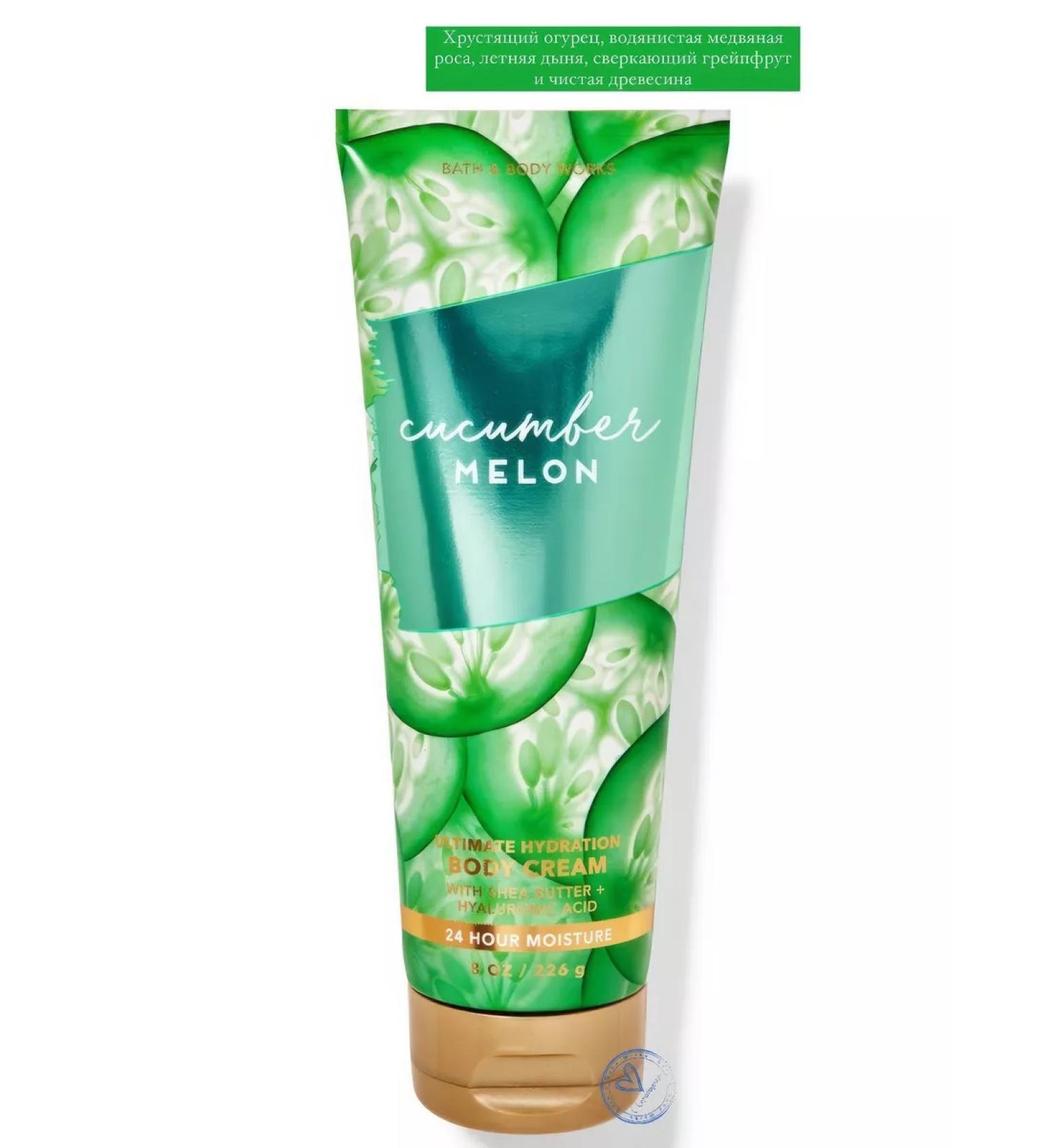 Bath & Body Works CUMBER MELON