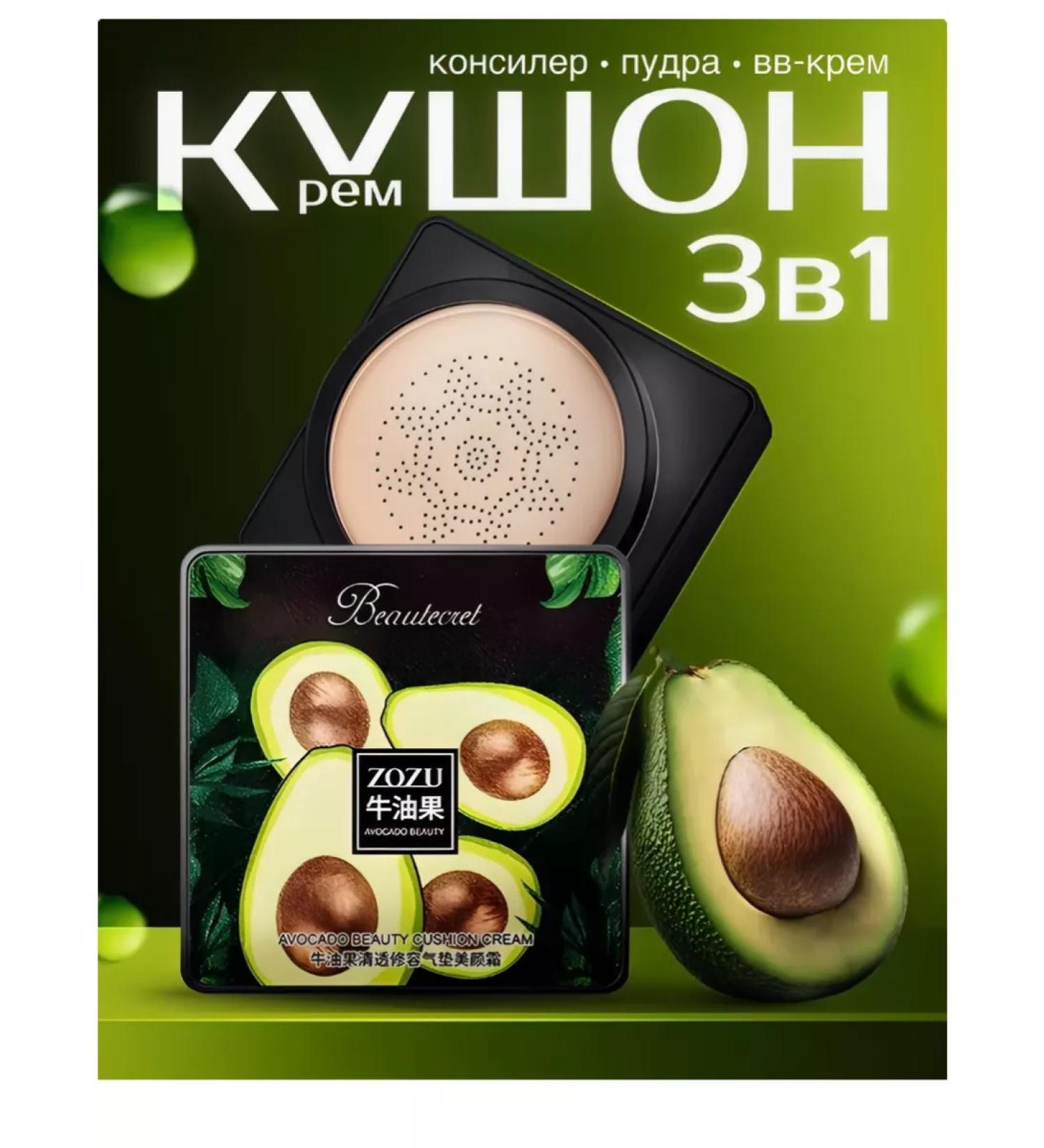 Avrang Pro Face cushon tonal base concealer bb cream - Buy Online on GoSupps.com