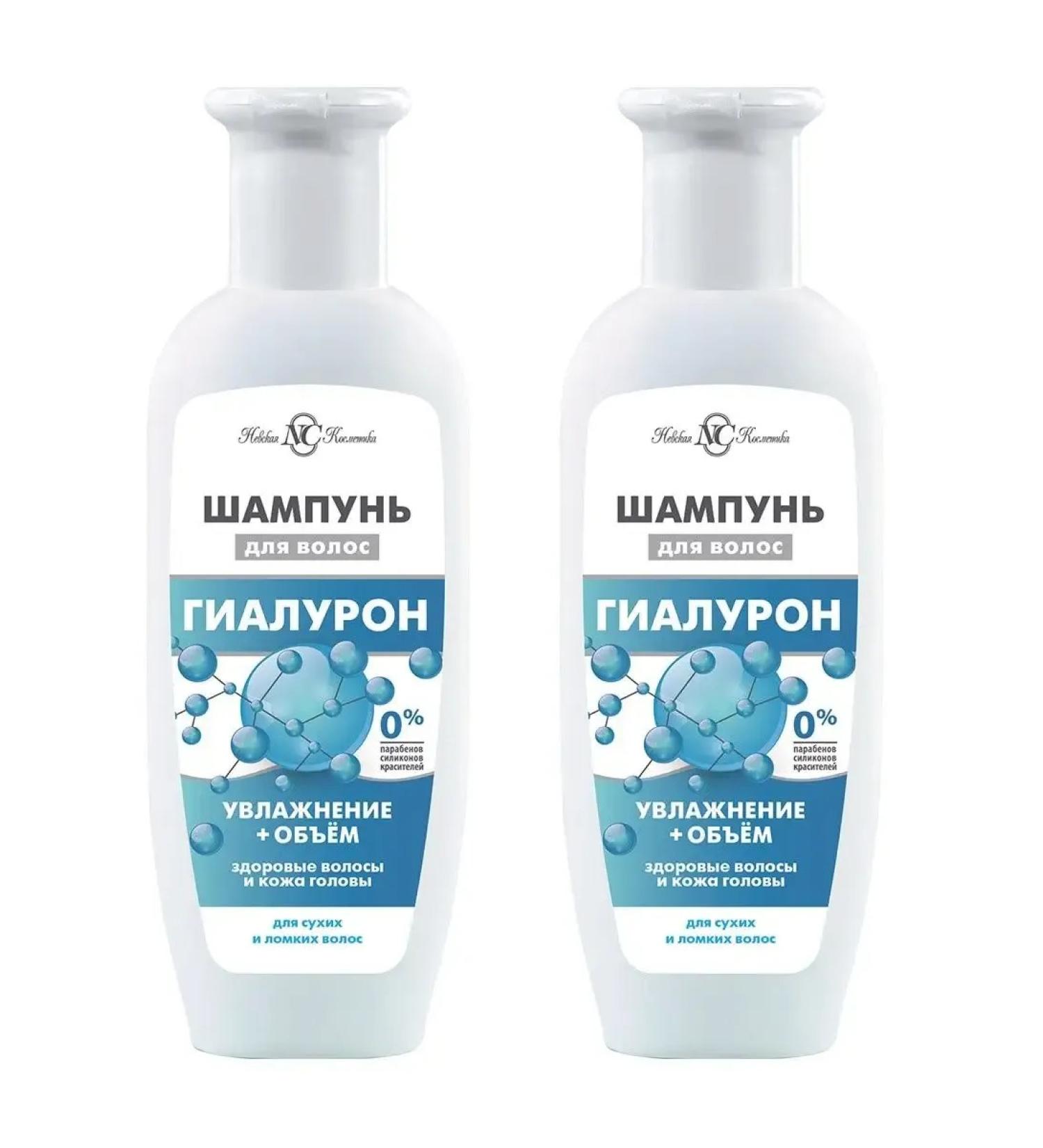 Nevskaya Cosmetics Hair shampoo hyaluron 2pcs
