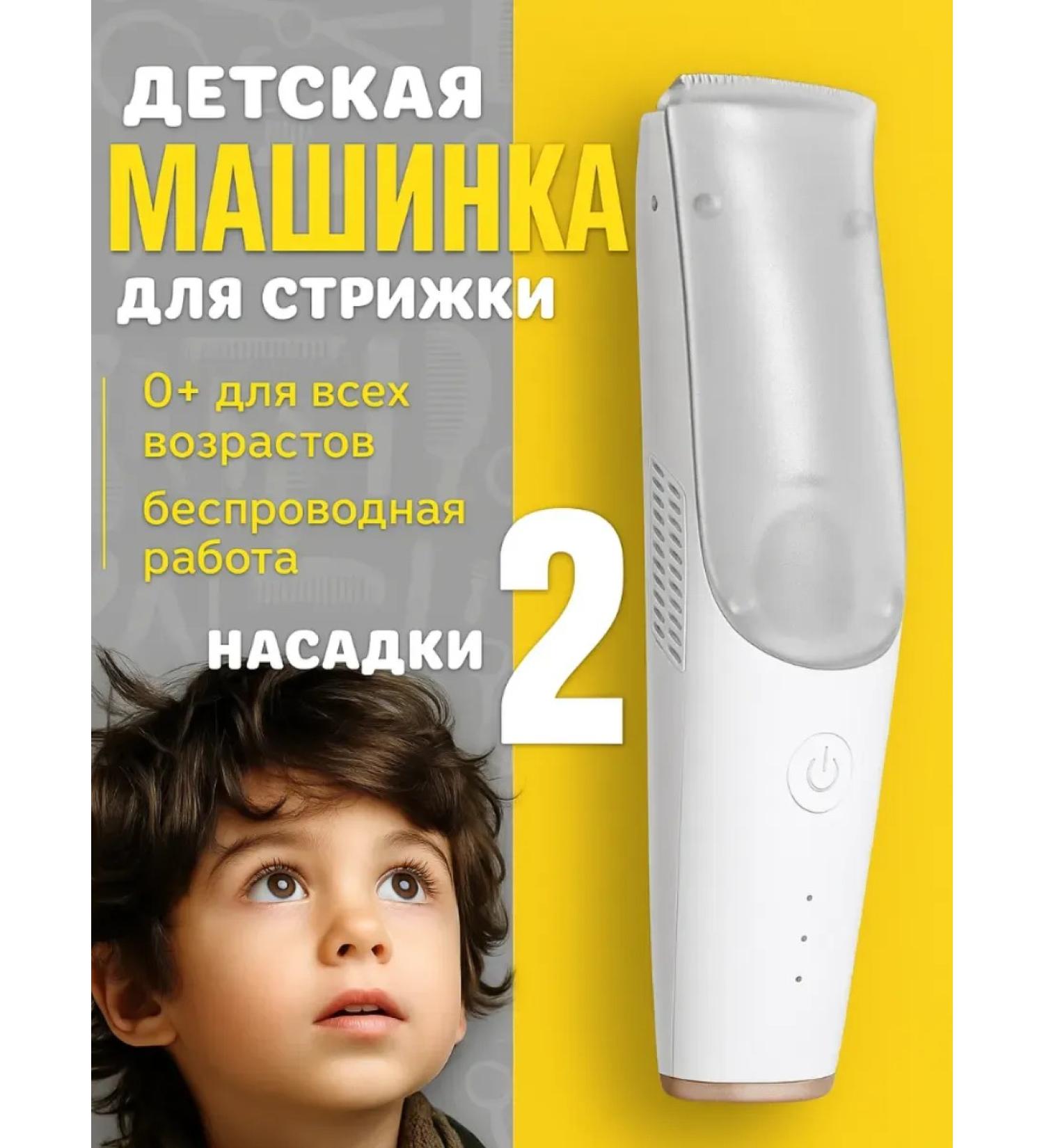 Sweet Homme Children's hair clipper - Buy Online on GoSupps.com