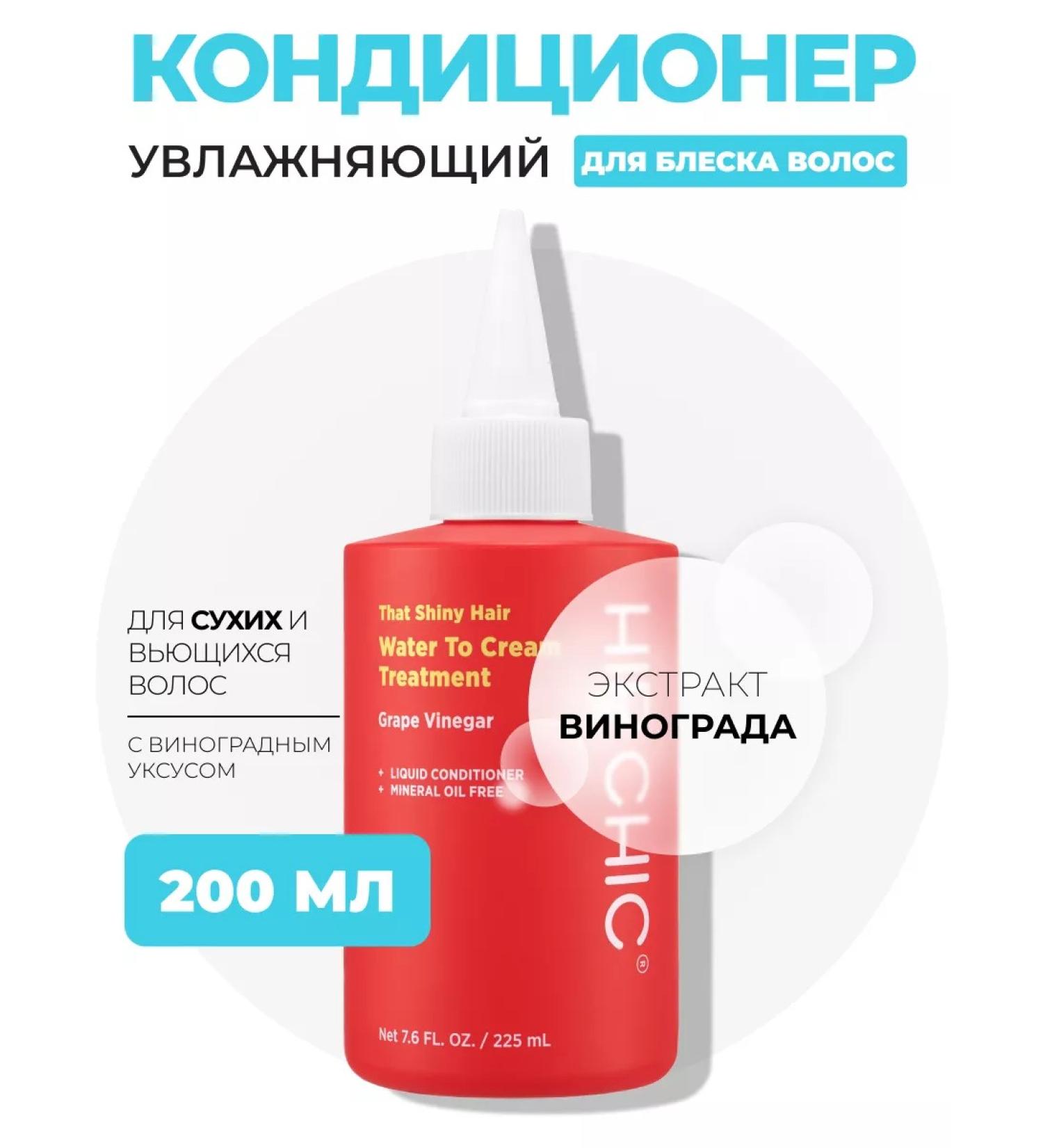 Hip Chic Korea hair air conditioner - Buy Online on GoSupps.com