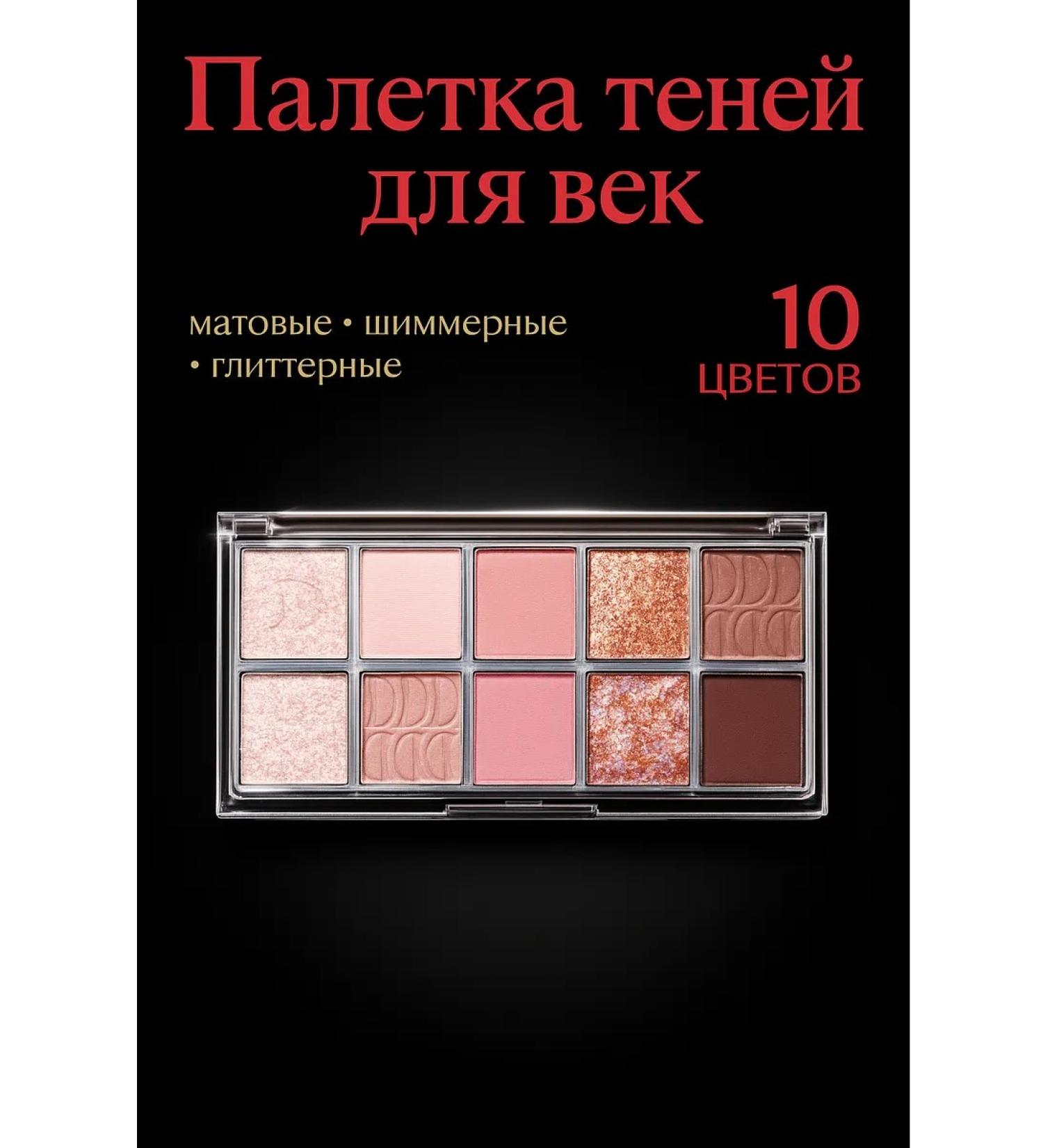 Pink nude shadows for the eyelids - Buy Online on GoSupps.com