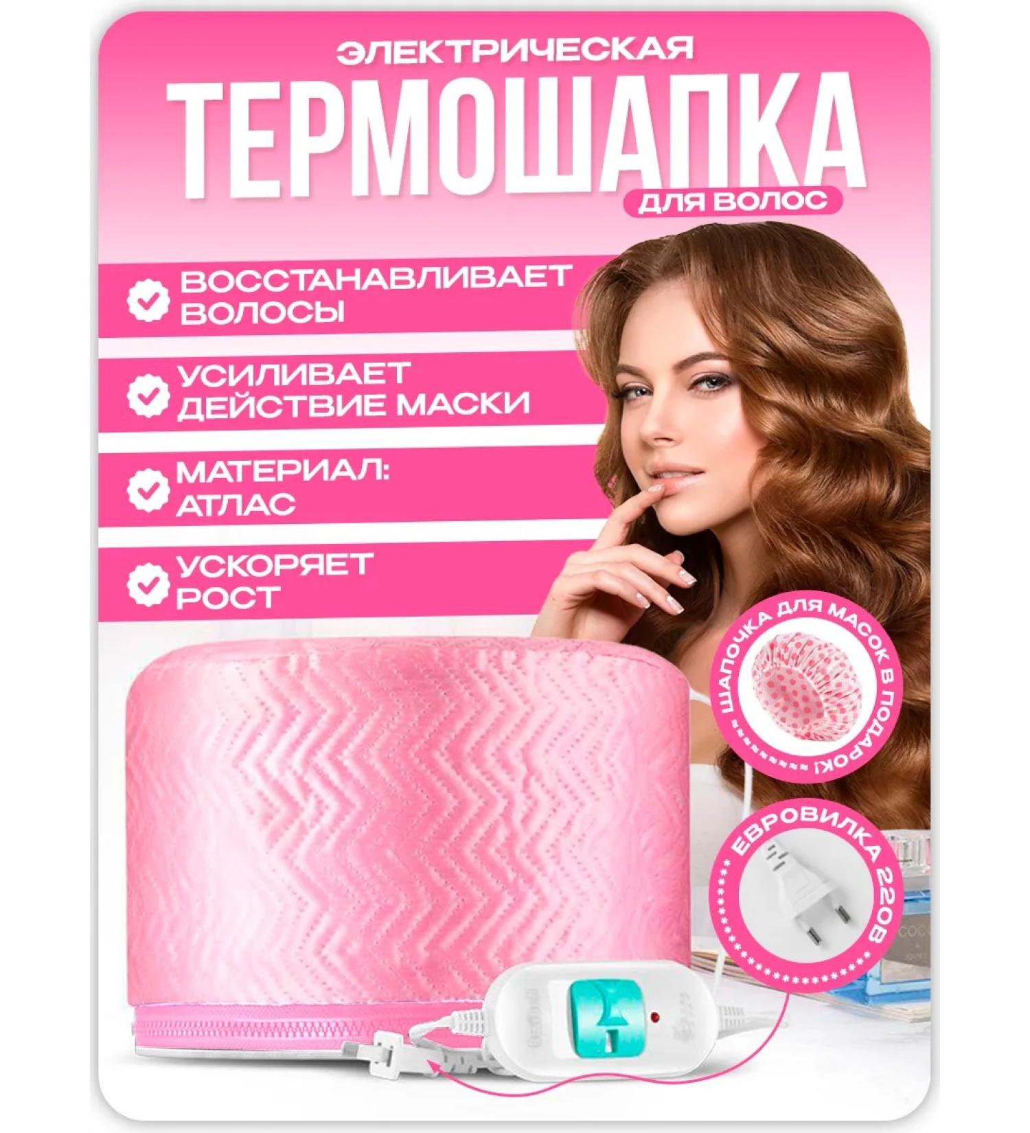 Beauty Hair Hair thermal shock electric - Buy Online on GoSupps.com