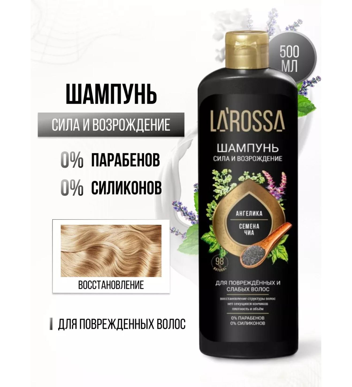 LA'ROSSA Hair shampoo and recovery - Buy Online on GoSupps.com