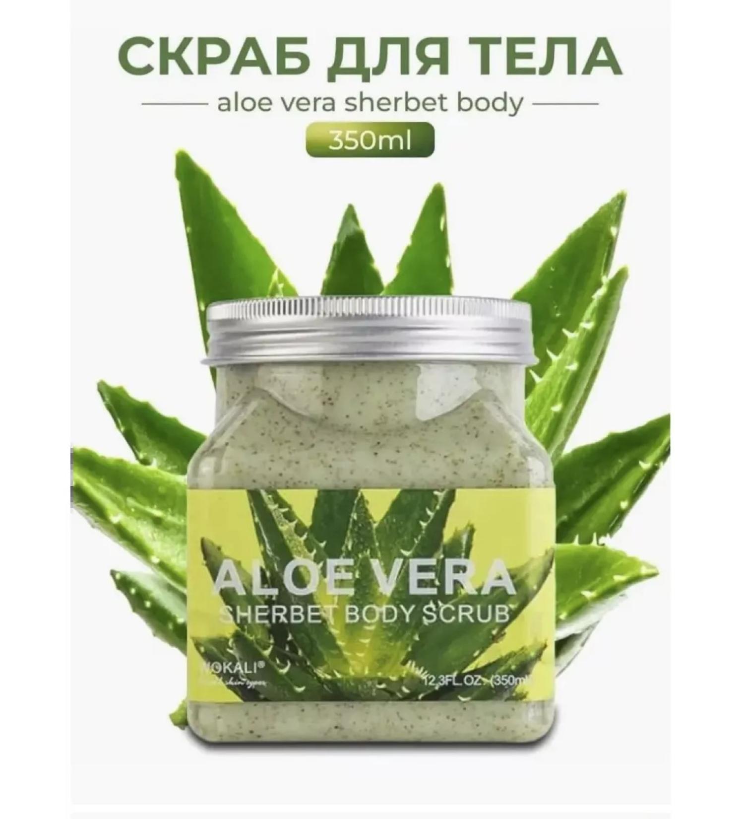 Naturalis Scrub Piling for Body Anti -cellulite aloe vera - Buy Online on GoSupps.com