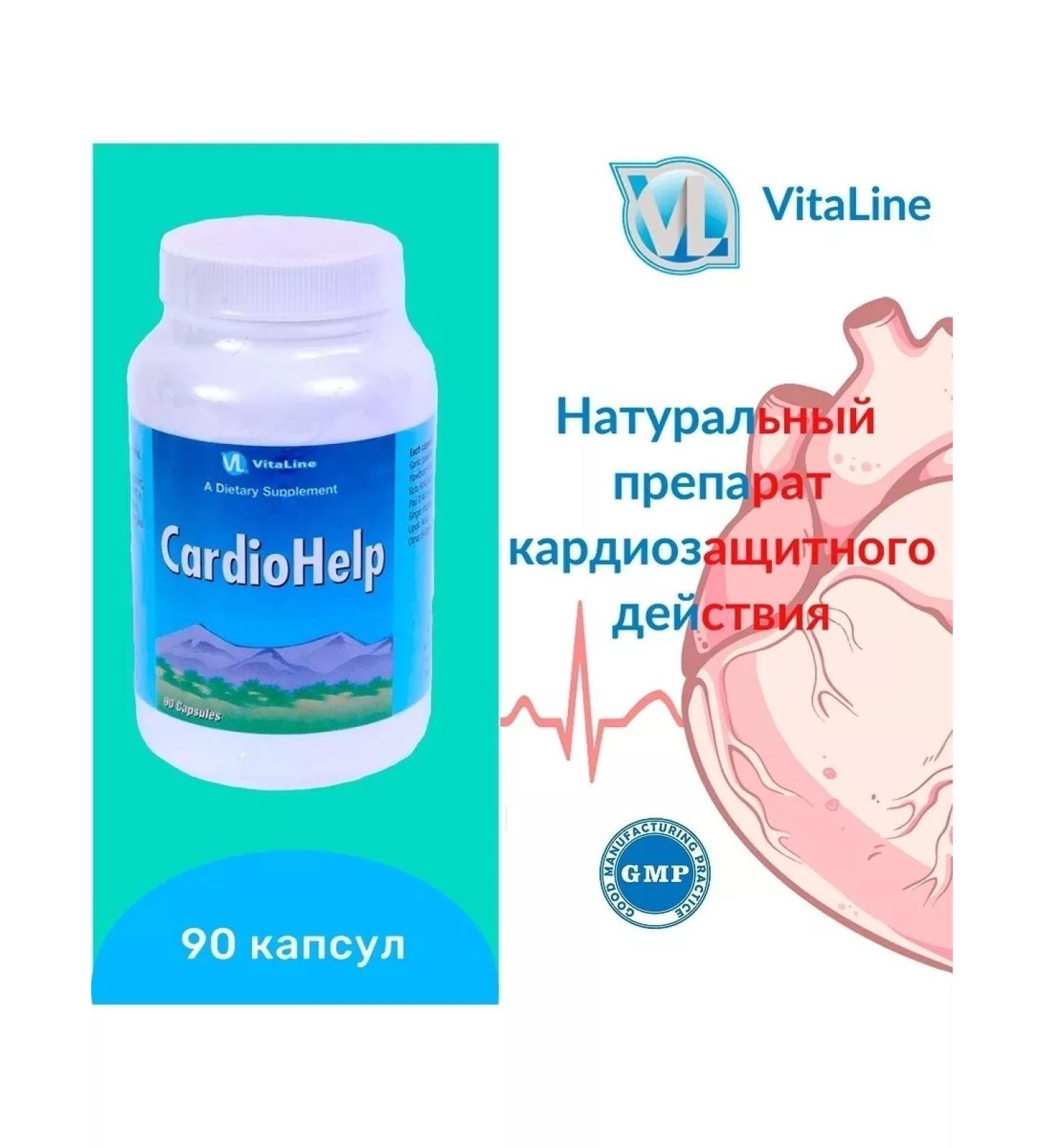 VitaLine Cardiochelp Vitalain Cardiohelp - Buy Online on GoSupps.com