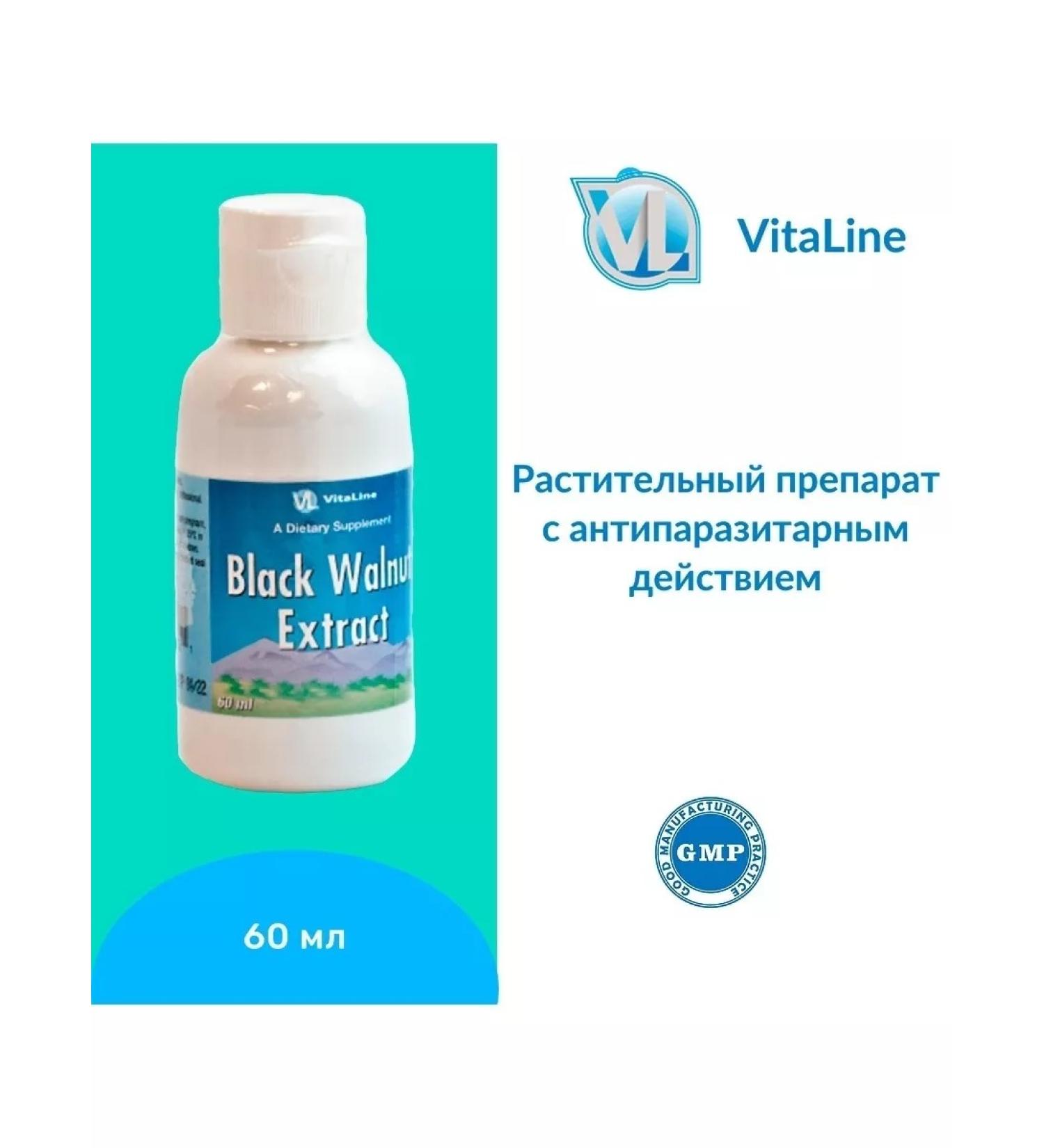 VitaLine Black nut extract vitalain - Buy Online on GoSupps.com