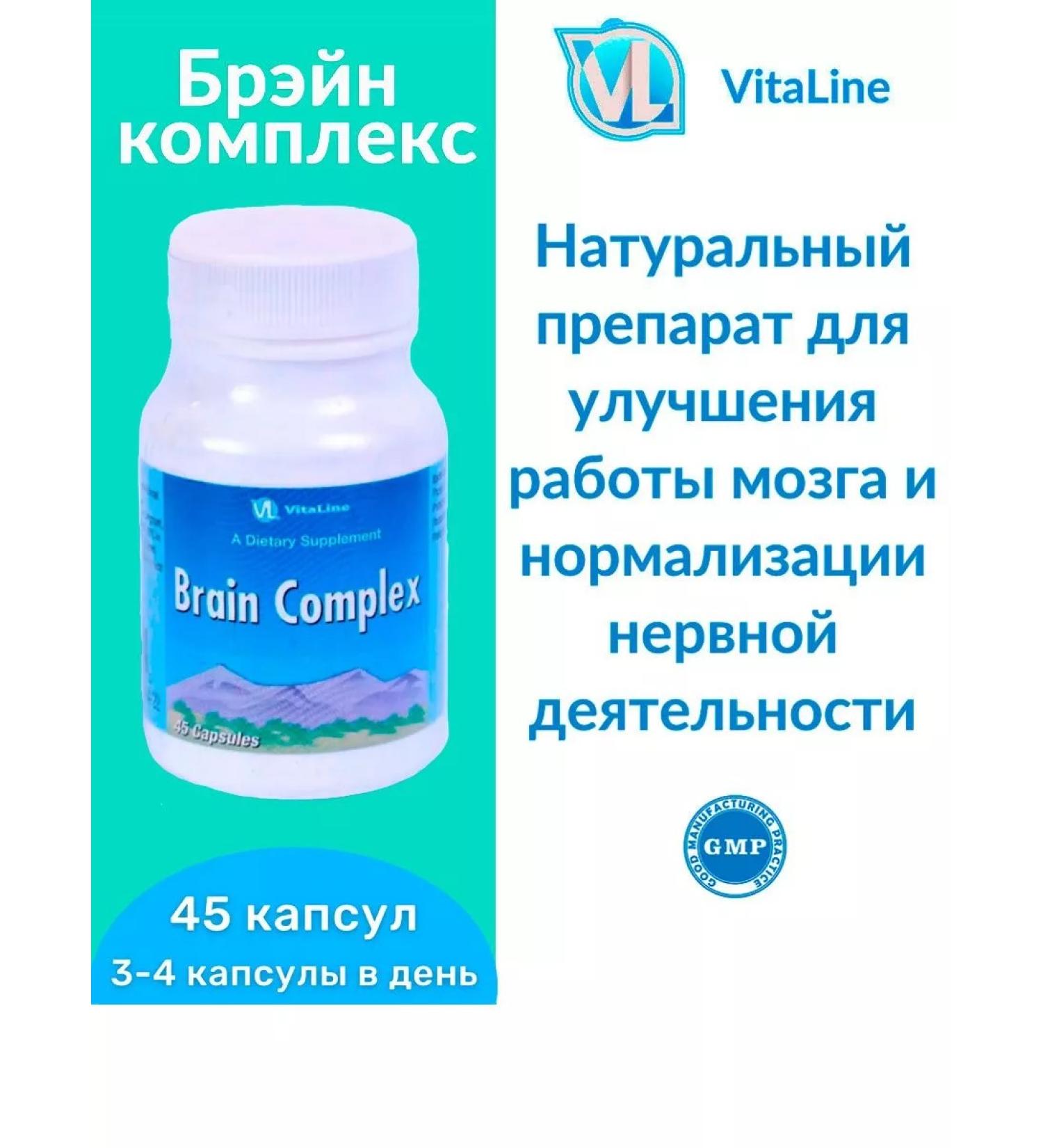 VitaLine Brain complex Vitala Brain Complex - Buy Online on GoSupps.com