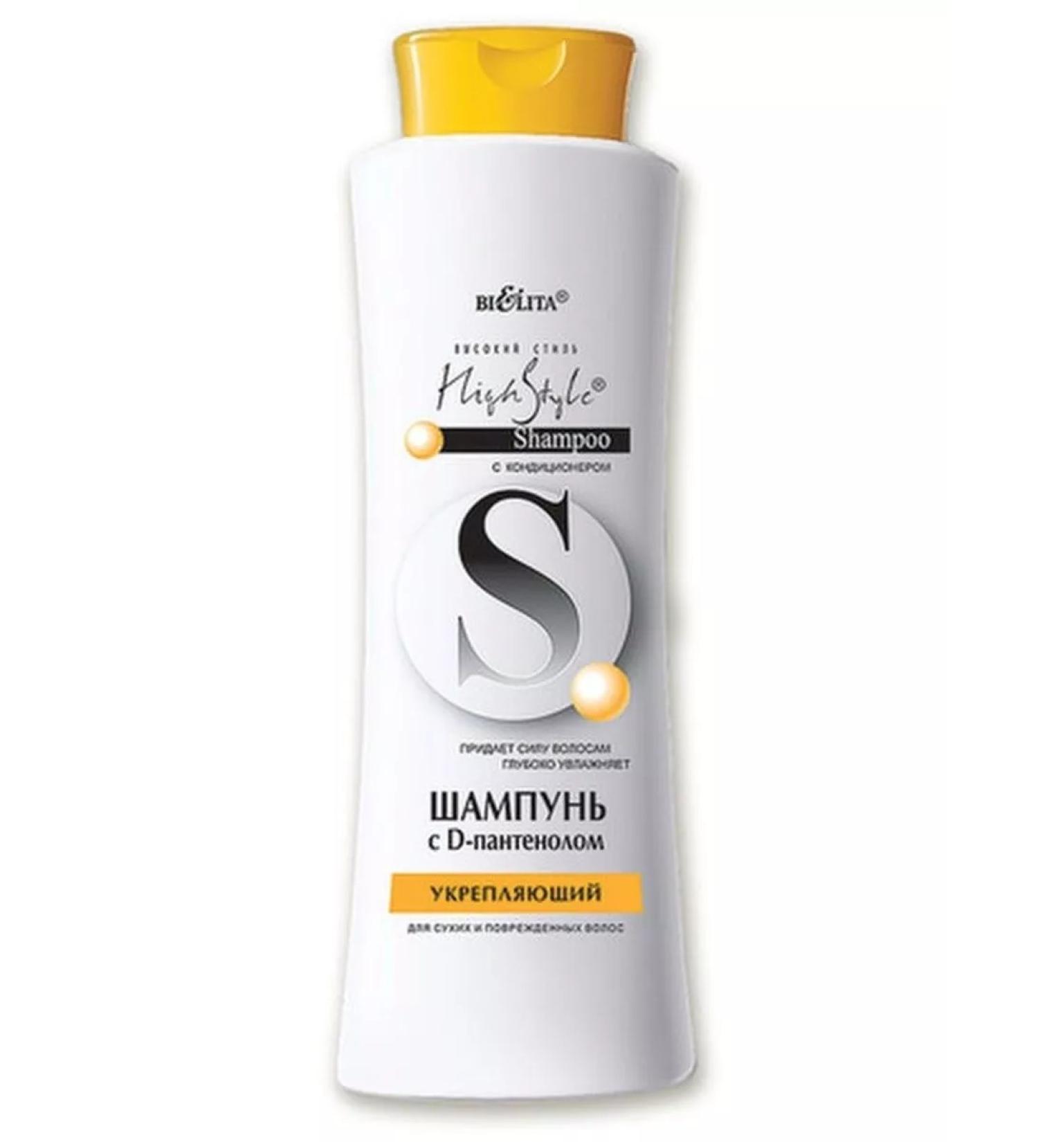 Belita Shampoo for dry and damaged hair