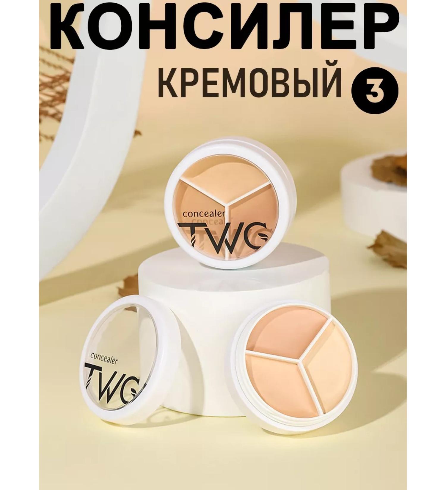 TWG Classler for face cream corrector palette 3 in 1 - Buy Online on GoSupps.com