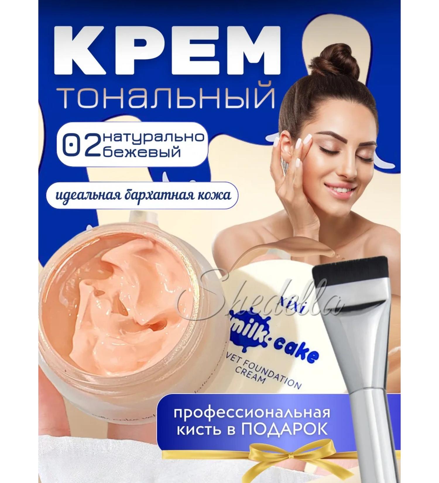 Shedella Foundation for the face - Buy Online on GoSupps.com