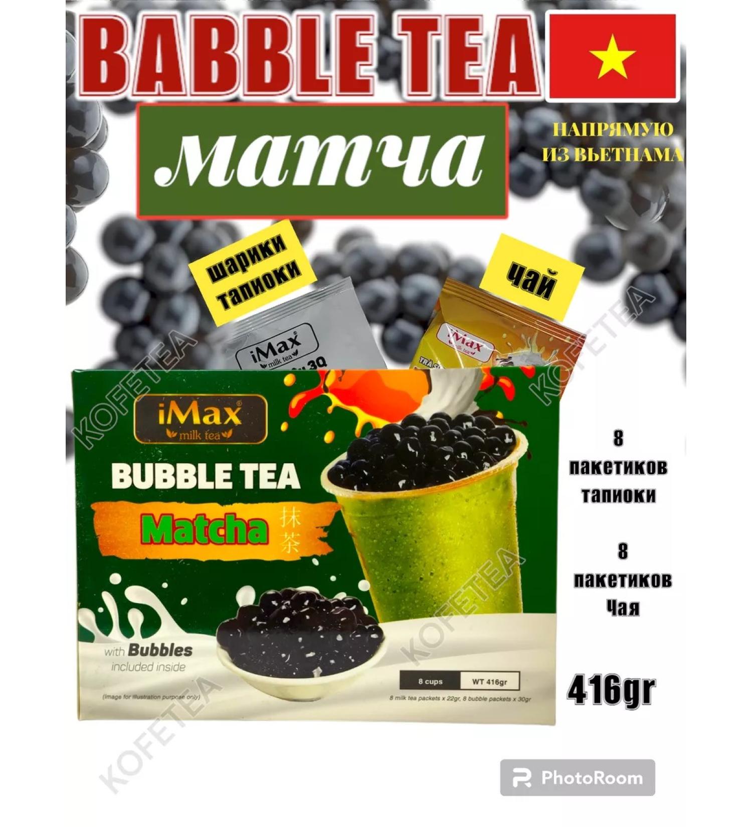 HILLWAY Vietnamese tea with milk - Buy Online on GoSupps.com