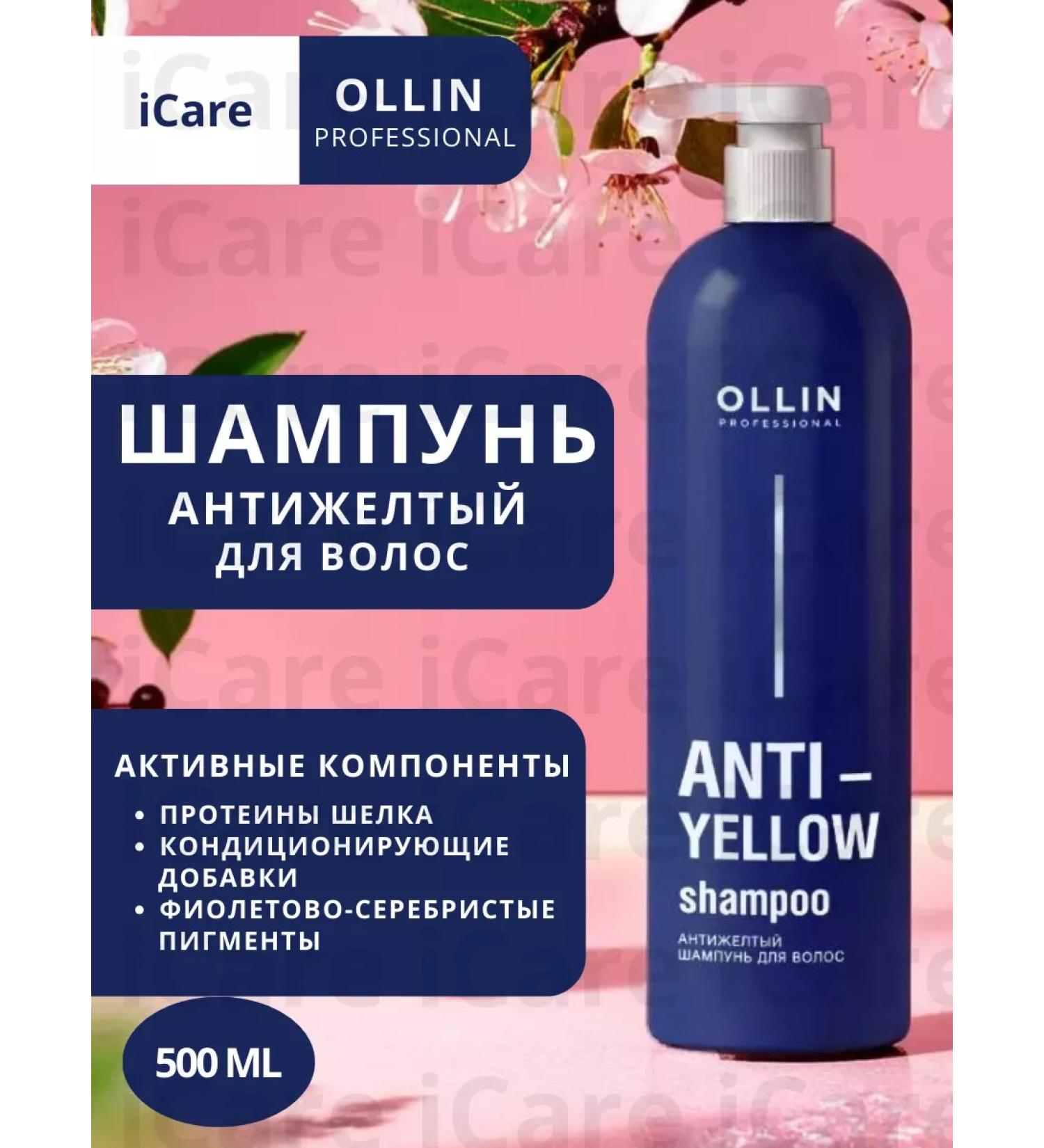 Ollin Professional Anti-yellow shampoo hair shampoo 500 ml - Buy Online on GoSupps.com