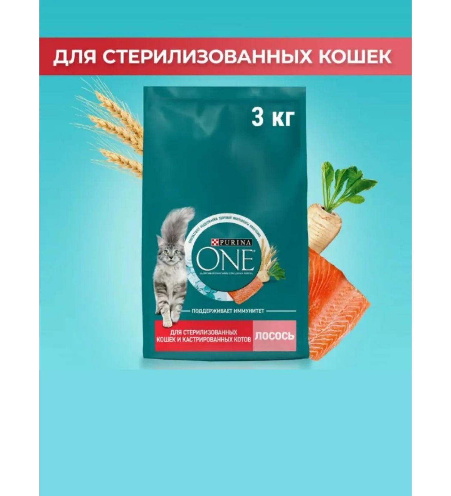PURINA ONE Dry food for sterilized cats with salmon 3kg - Buy Online on GoSupps.com