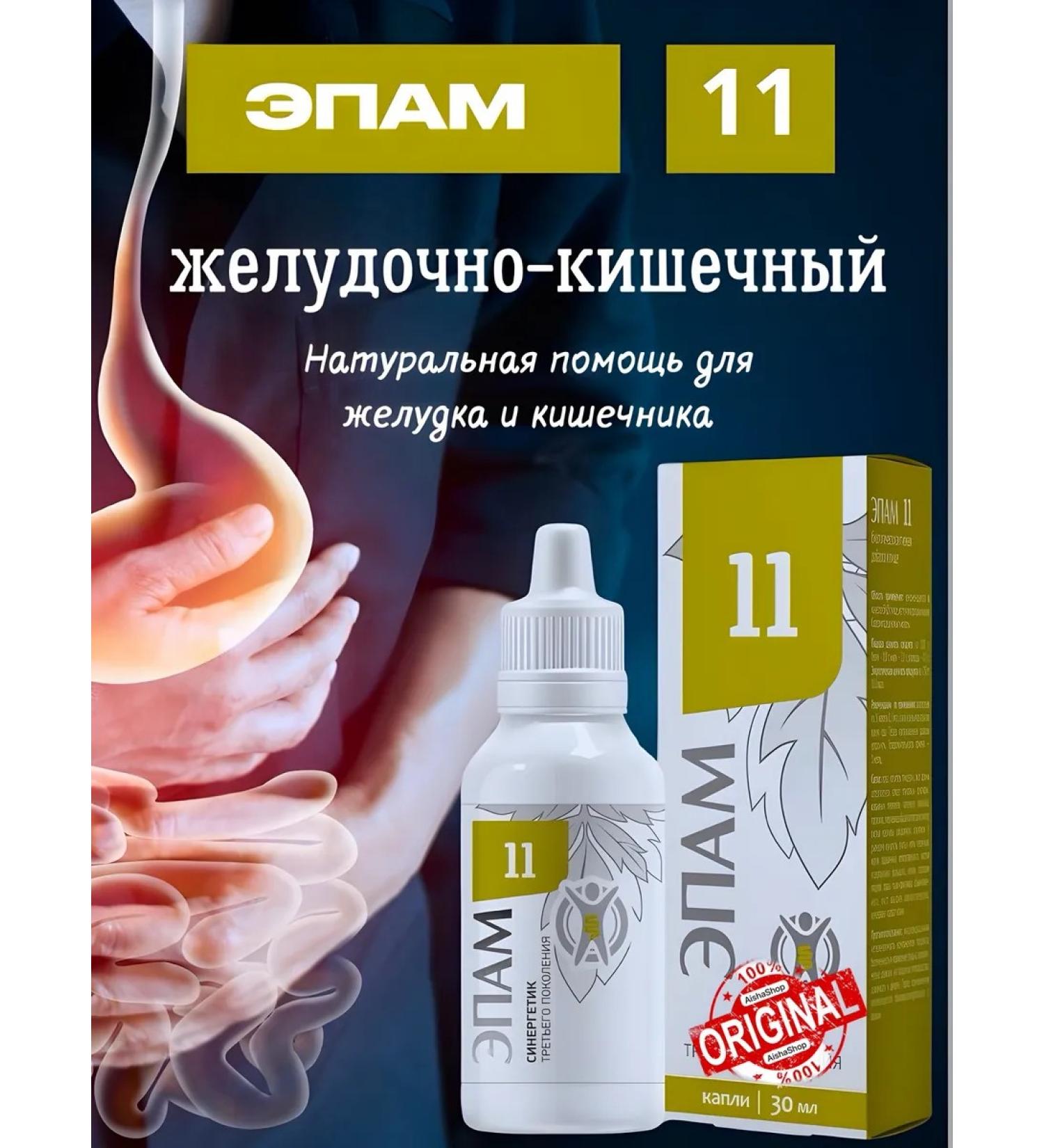 health of Siberia EPAM 11 - Buy Online on GoSupps.com
