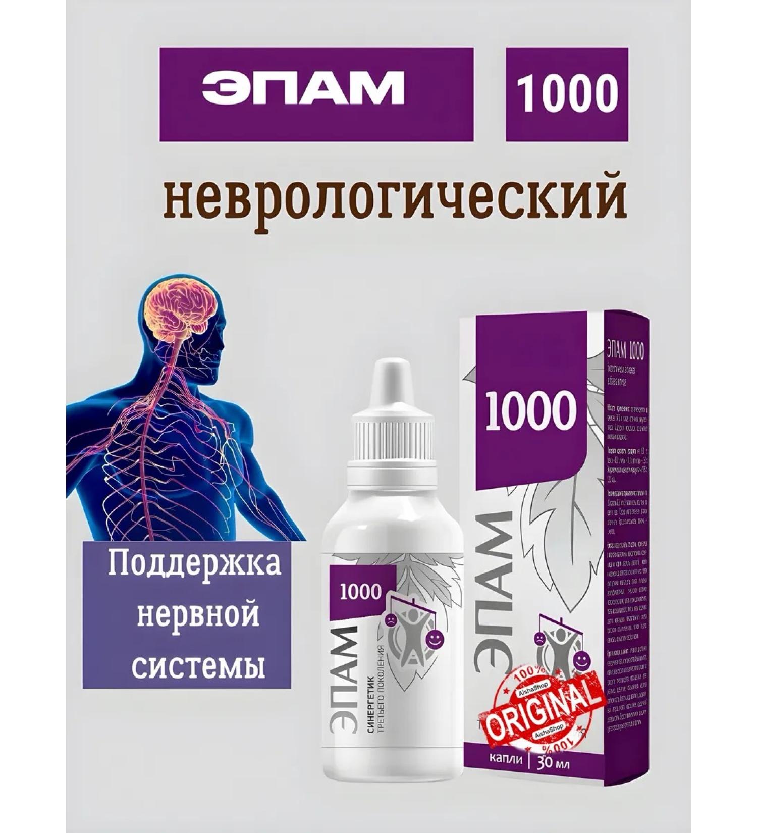 health of Siberia EPAM 1000 - Buy Online on GoSupps.com
