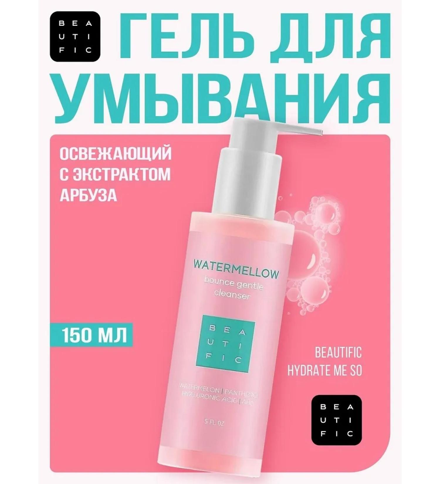 BEAUTIFIC Washing gel with watermelon extract 150 ml