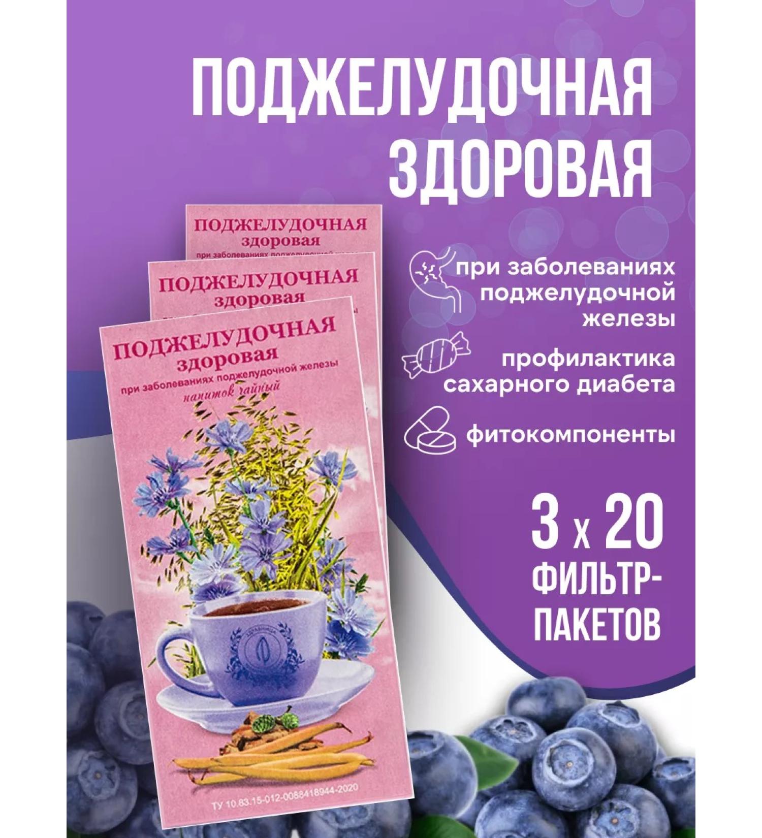 Gordeev Pancreas Healthy 3 pcs - Buy Online on GoSupps.com