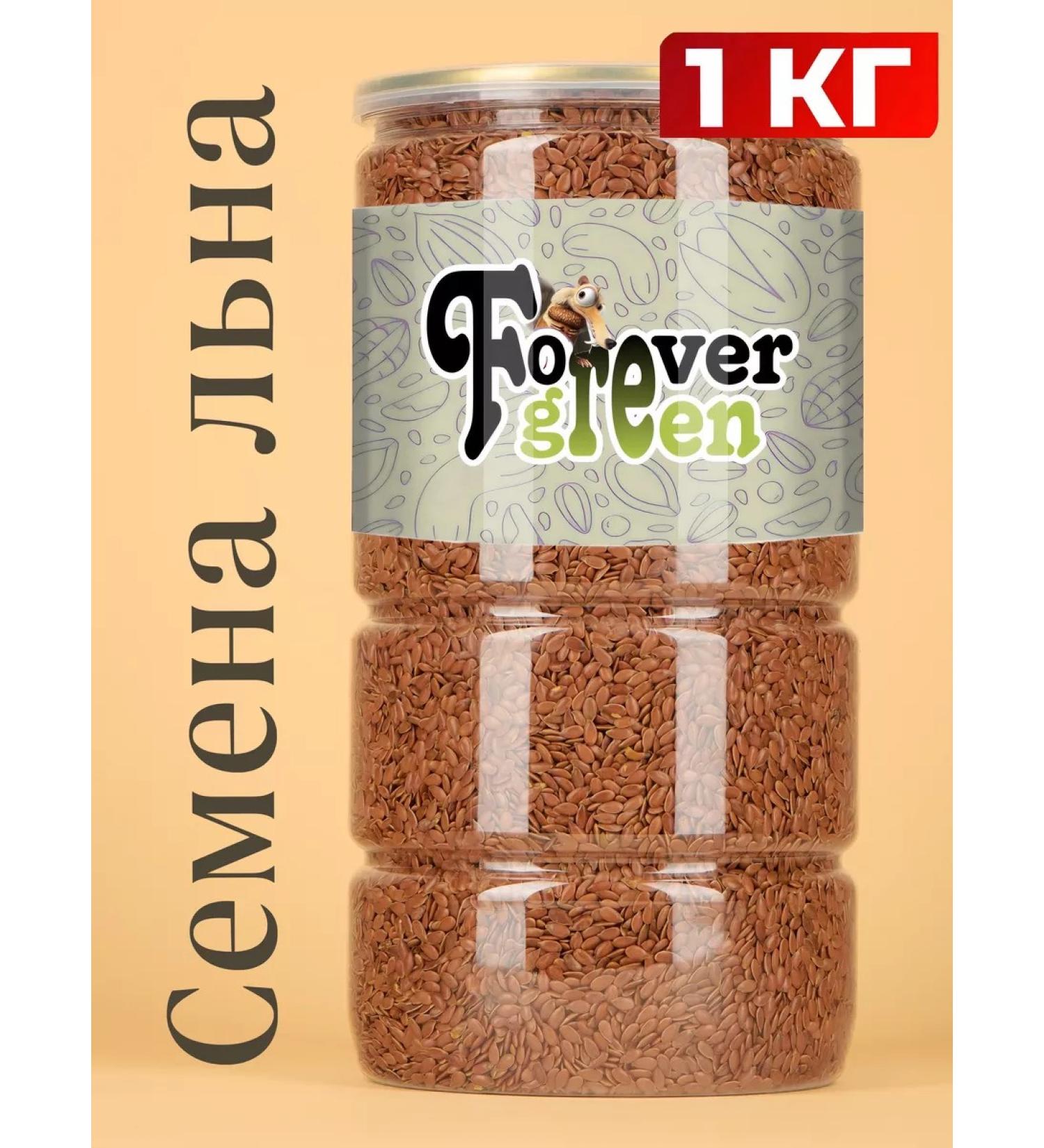 FOREVER GREEN Flax seeds 1kg