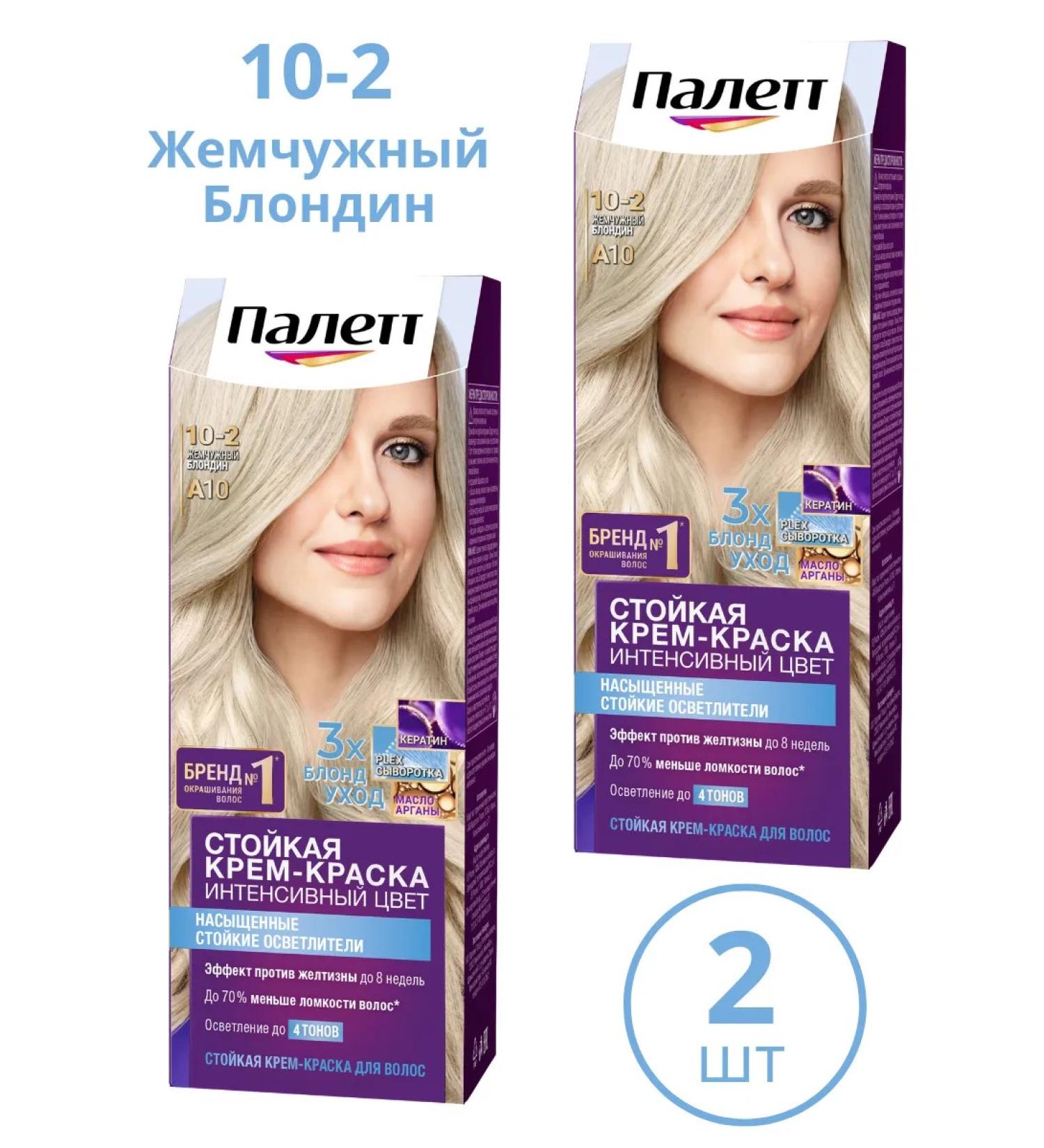 palette 10-2 A10 Pearl blond set 2pcs - Buy Online on GoSupps.com