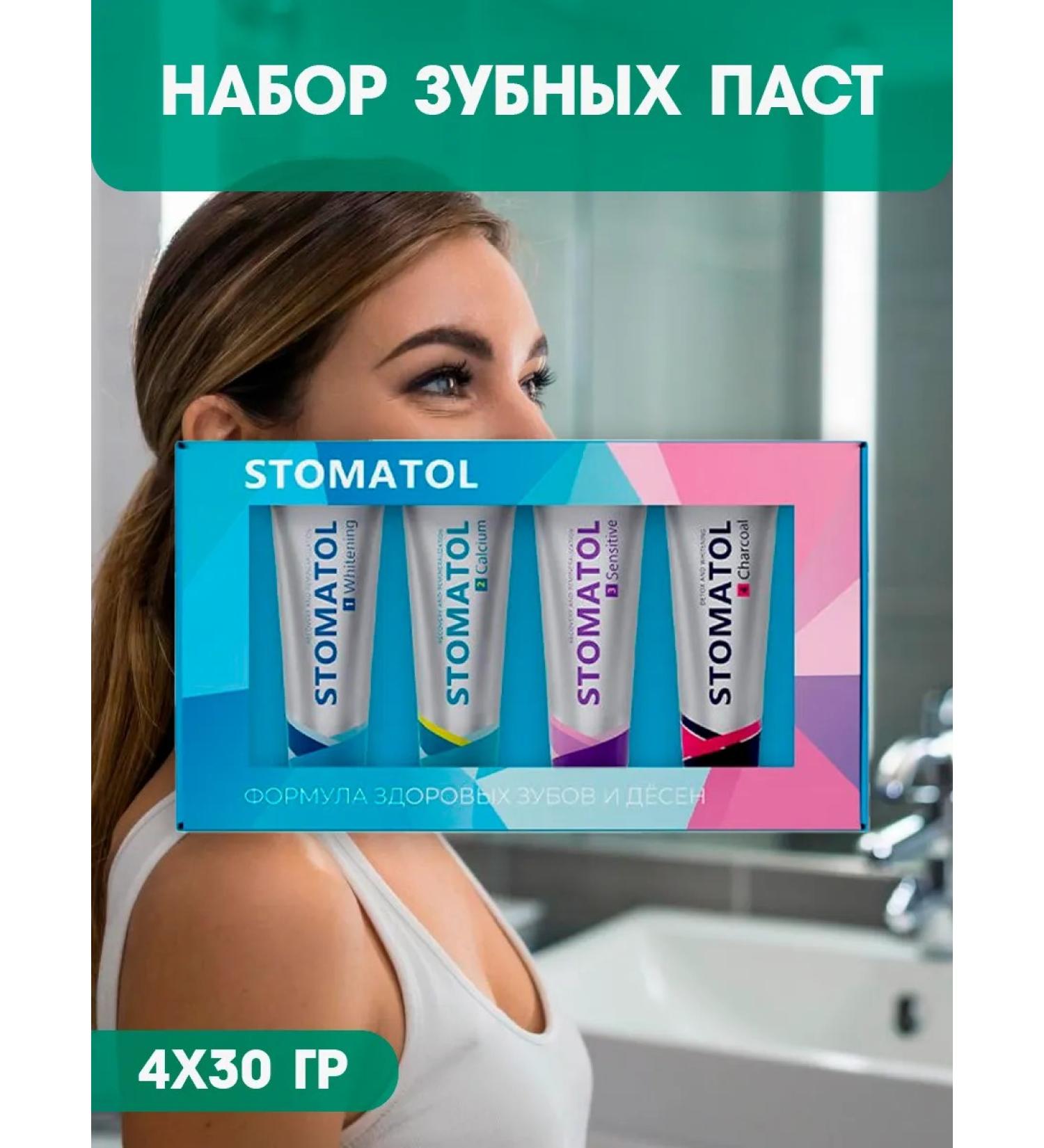 Stomatol Set of denture paste for the whole family 4 pcs of 30 g each - Buy Online on GoSupps.com
