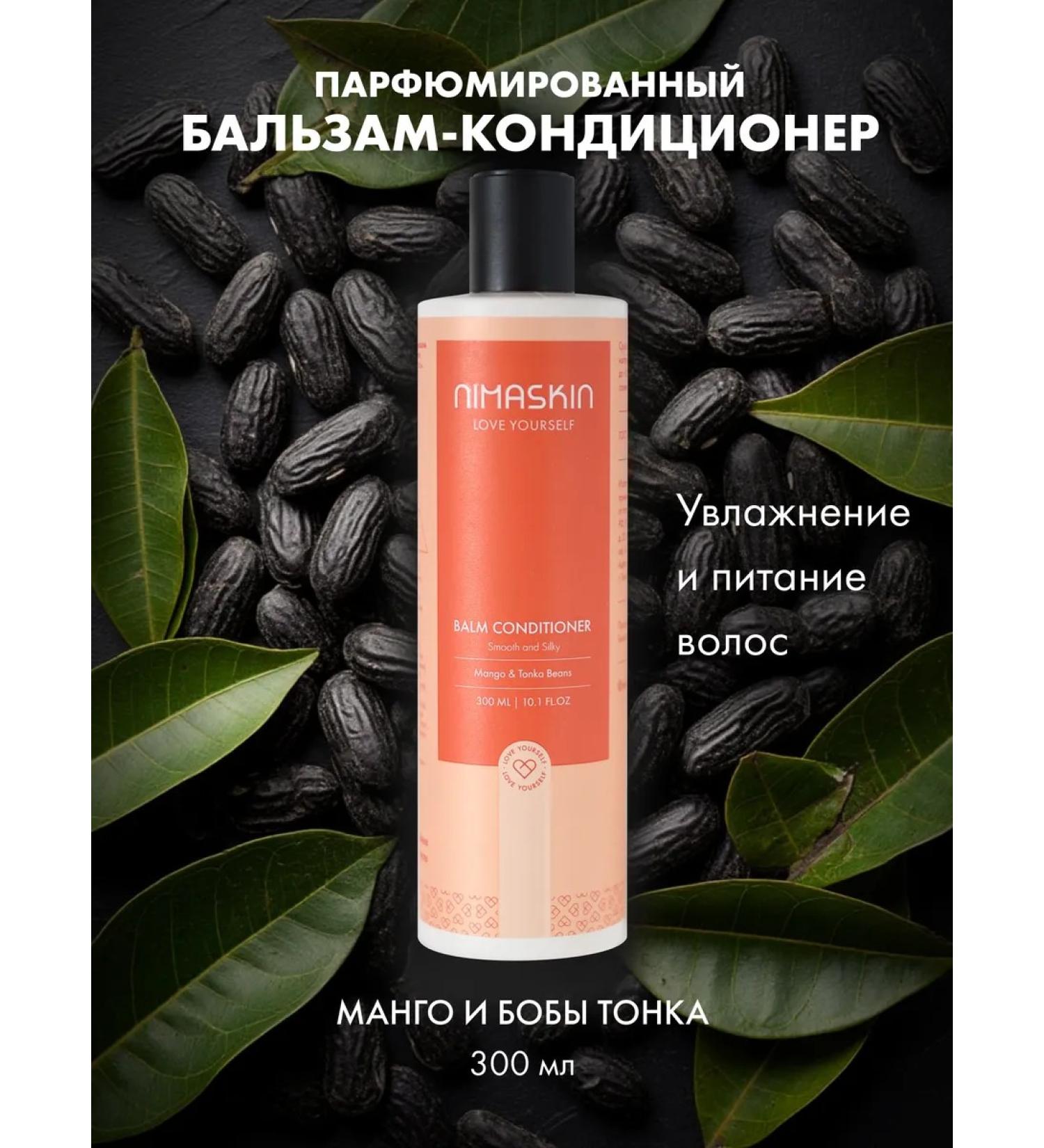 NIMASKIN Hair balm Restoring Mango & Tonka Beans - Buy Online on GoSupps.com