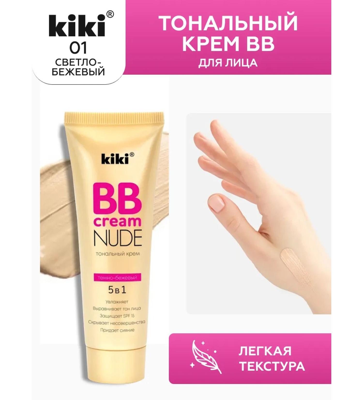 KIKI Tonal face cream BB moisturizing light-beige 40 ml - Buy Online on GoSupps.com