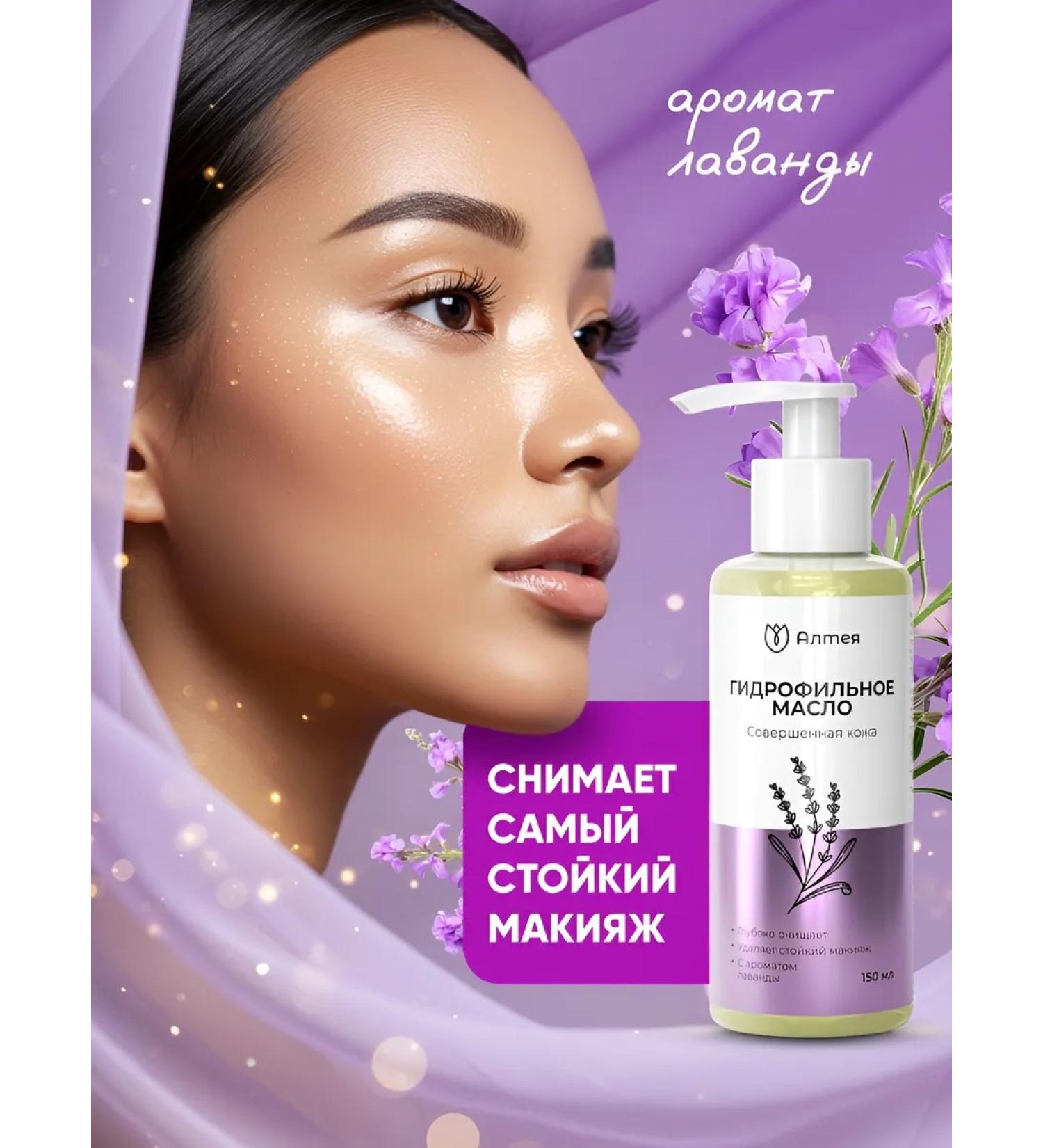 Althea Hydrophilic facial oil and washing - Buy Online on GoSupps.com
