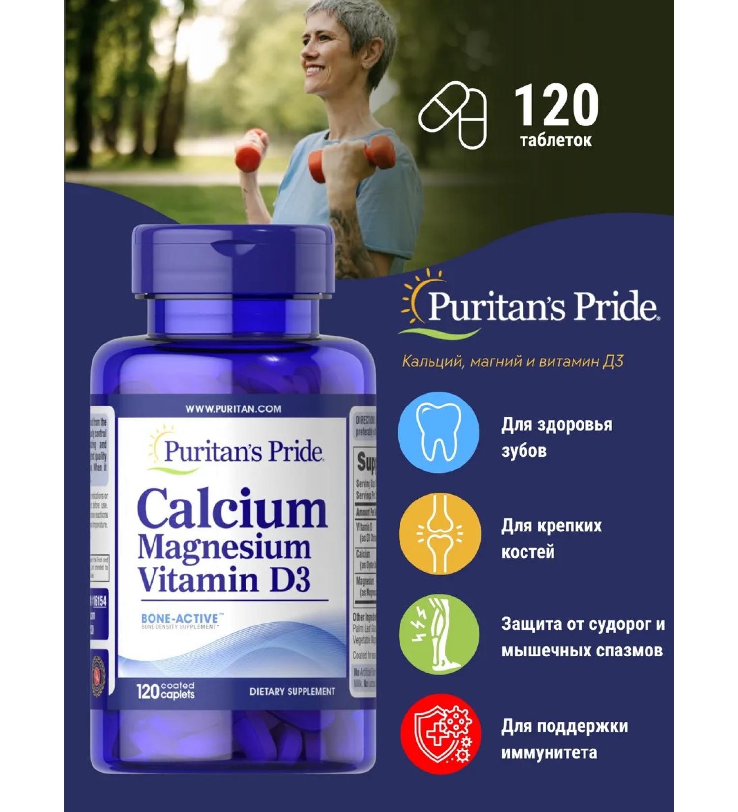 Puritan's Pride Calcium and magnesium with vitamin D3 120 tablets - Buy Online on GoSupps.com