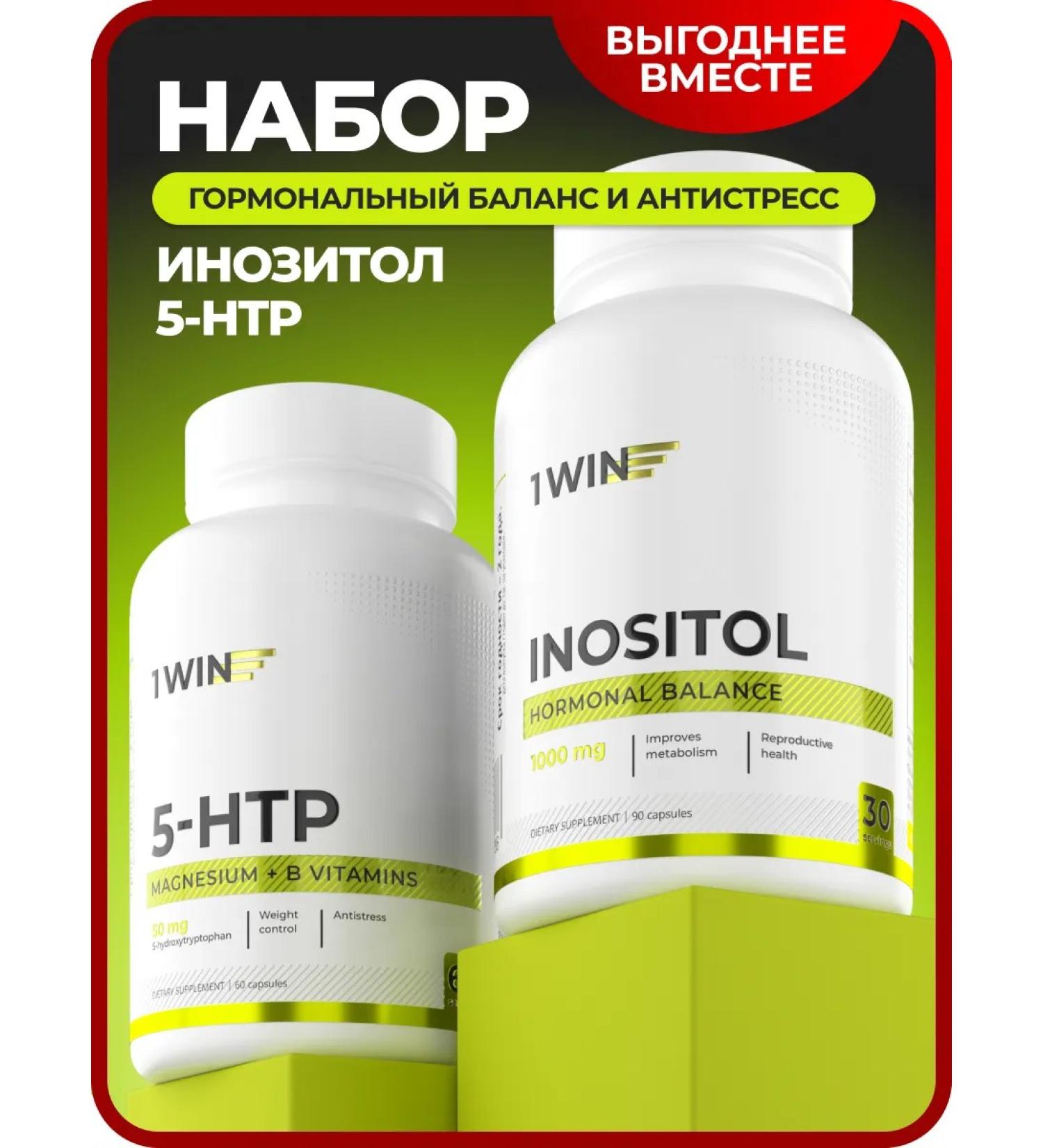 1WIN Set of inositol + 5 htp with magnesium vitamins GR in - Buy Online on GoSupps.com