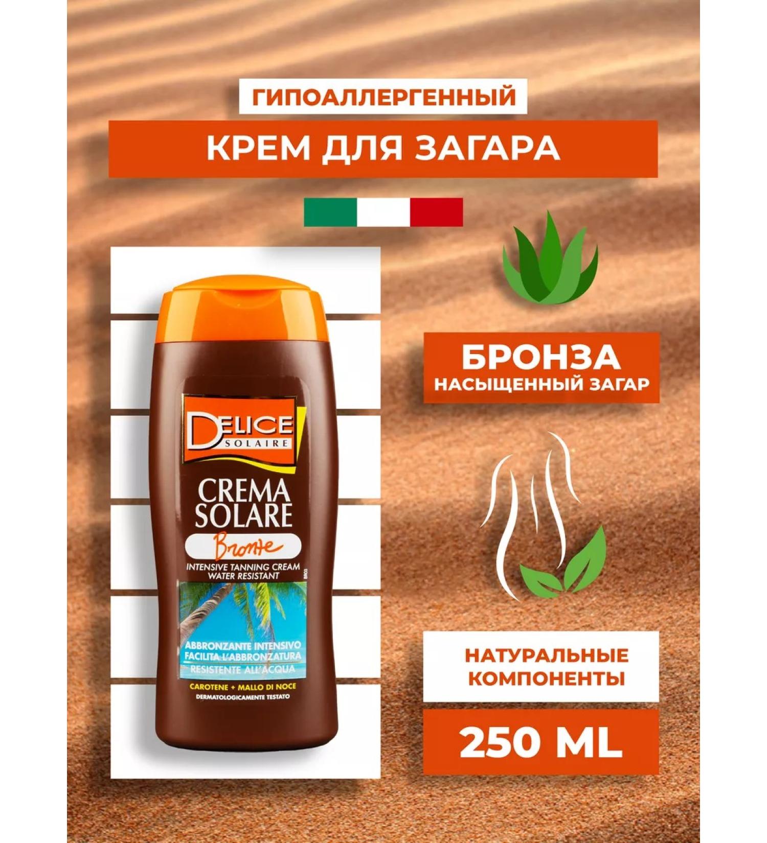 Delice Cream for intense tanning Bronze 250 ml - Buy Online on GoSupps.com