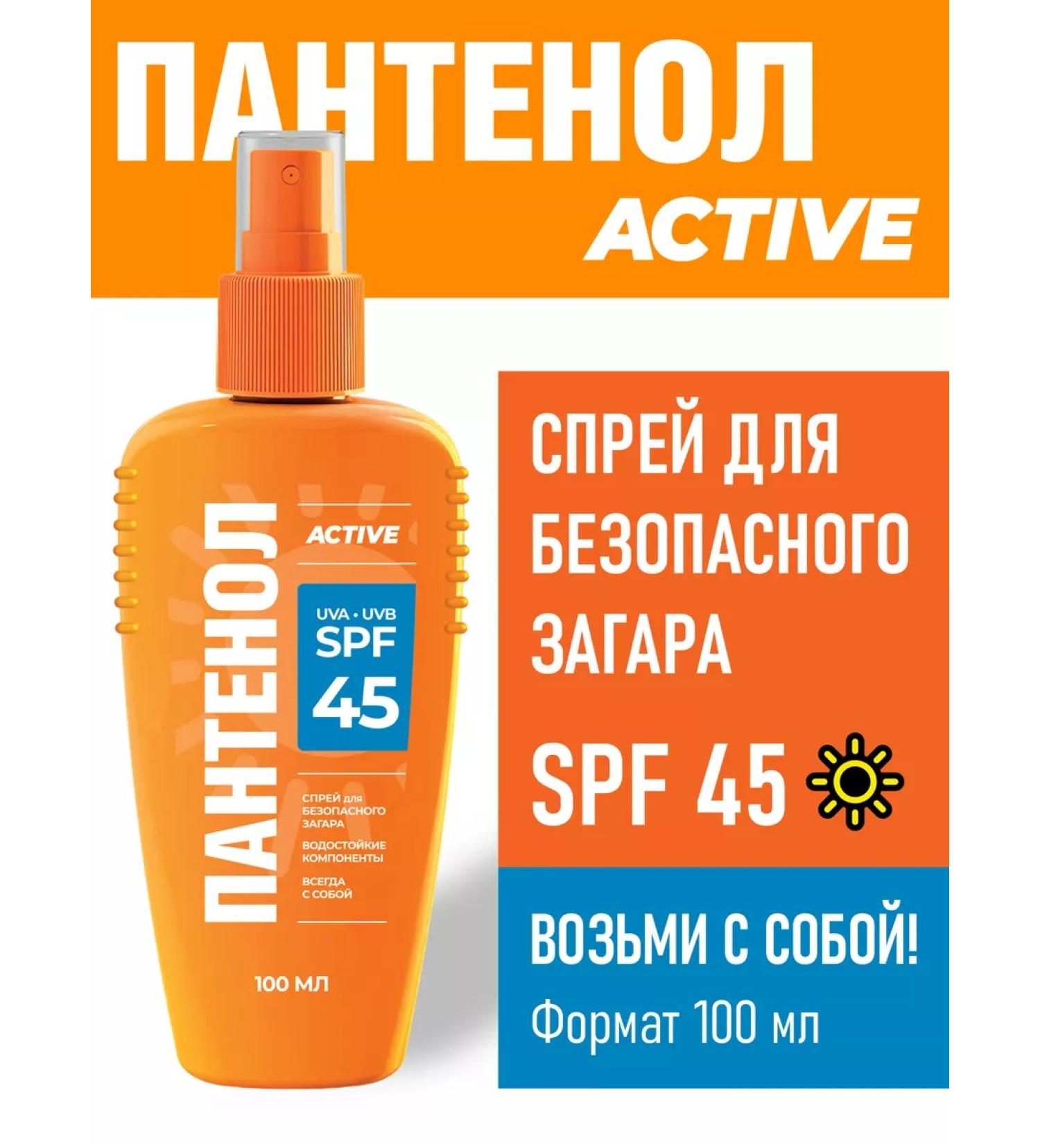 BIOCON Sunsplant cream for the body Panthenol SPF-45 100 ml - Buy Online on GoSupps.com