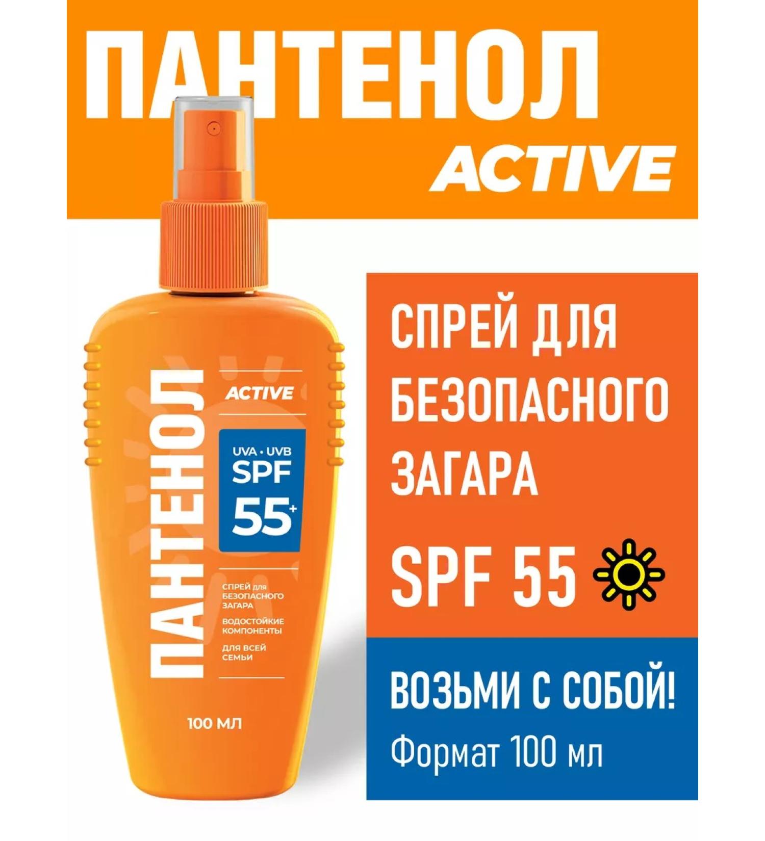 BIOCON Sunsplant cream for the body Panthenol SPF-55+ 100 ml - Buy Online on GoSupps.com
