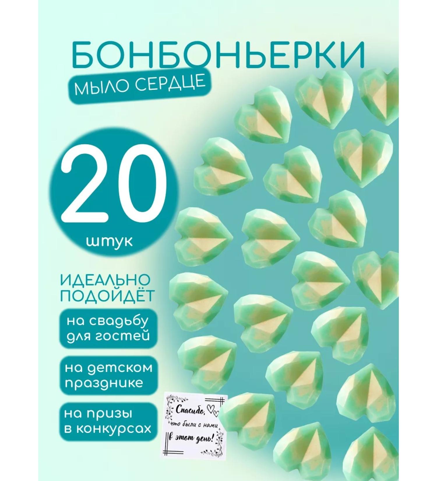 GIFTS Soap Bonbonniere guests for wedding compliments - Buy Online on GoSupps.com