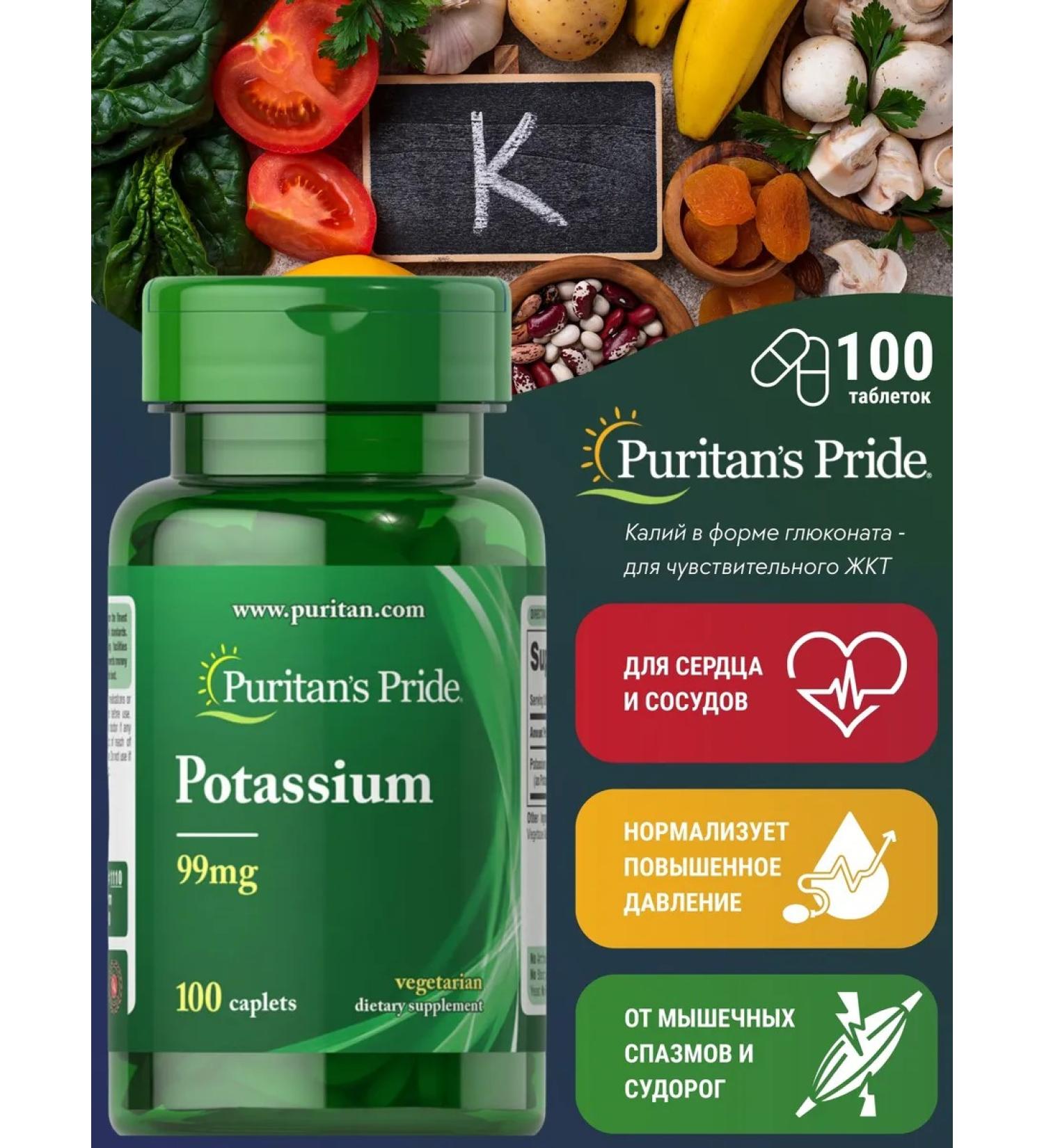 Puritan's Pride Potassium (gluconate) Potassium 99 mg 100 tablets - Buy Online on GoSupps.com