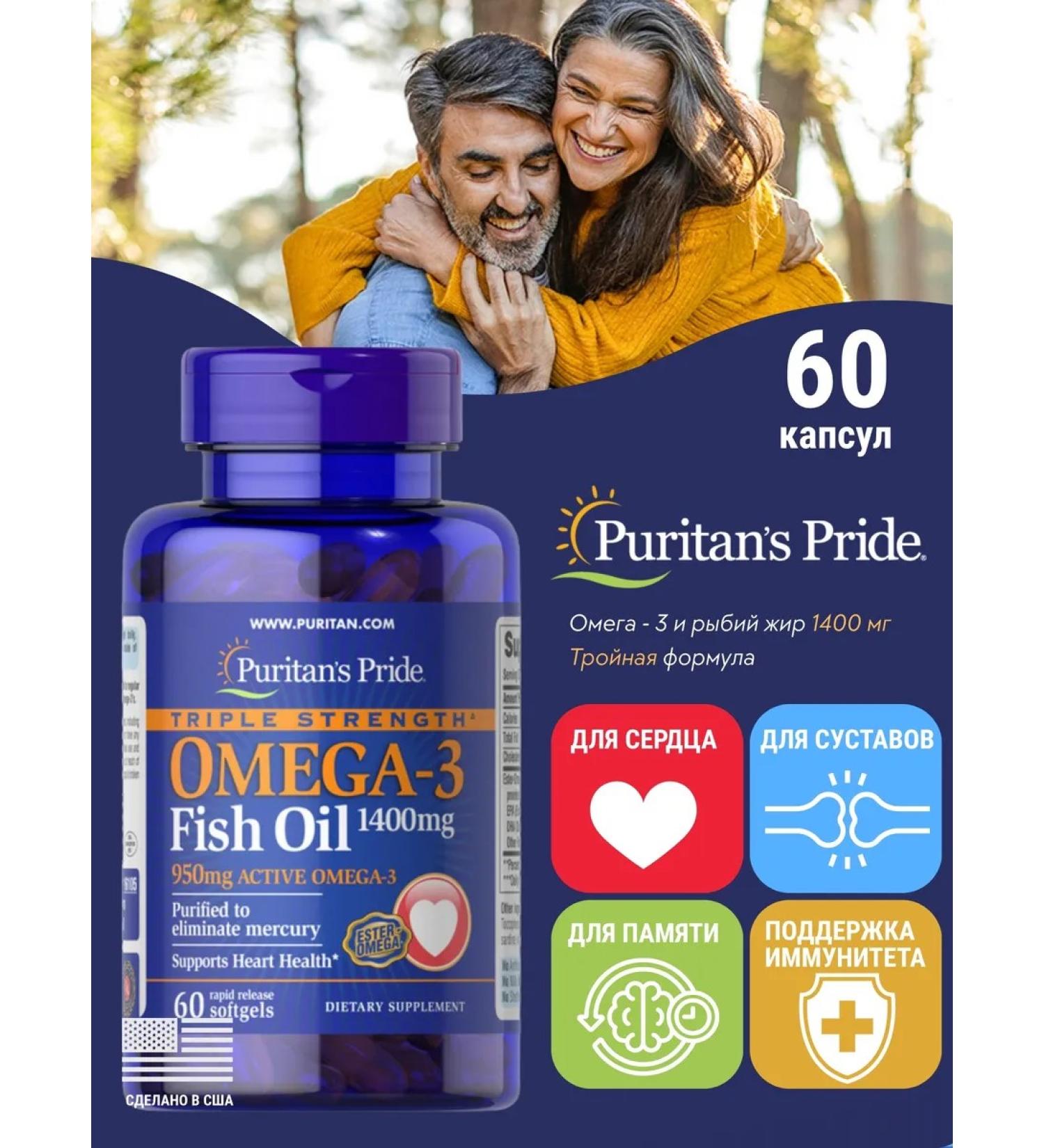 Puritan's Pride Triple omega-3 and fish oil 1400 mg 60 capsules - Buy Online on GoSupps.com