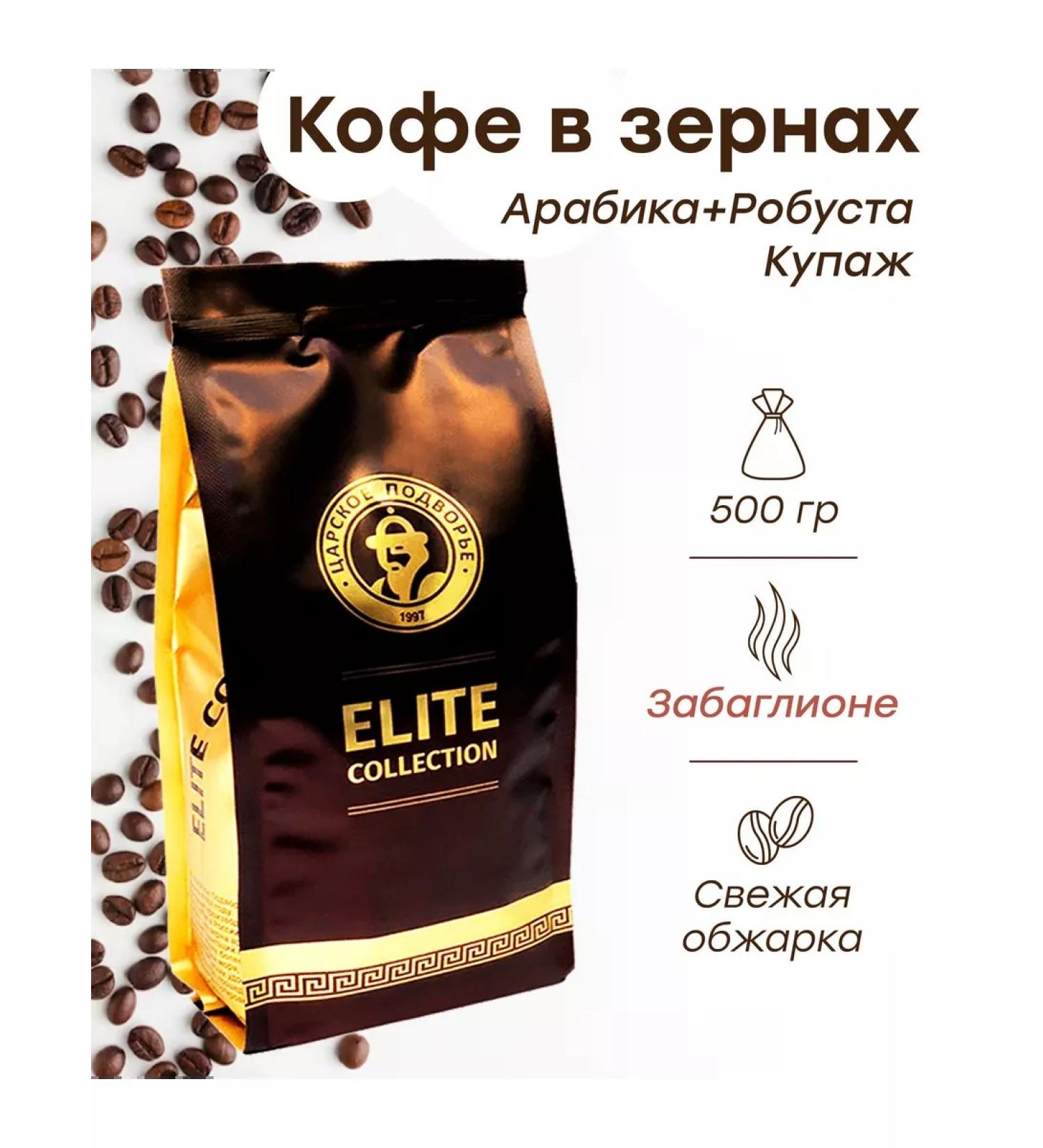 The Tsar's Courtyard Grain coffee fungone 500 g (blend) - Buy Online on GoSupps.com