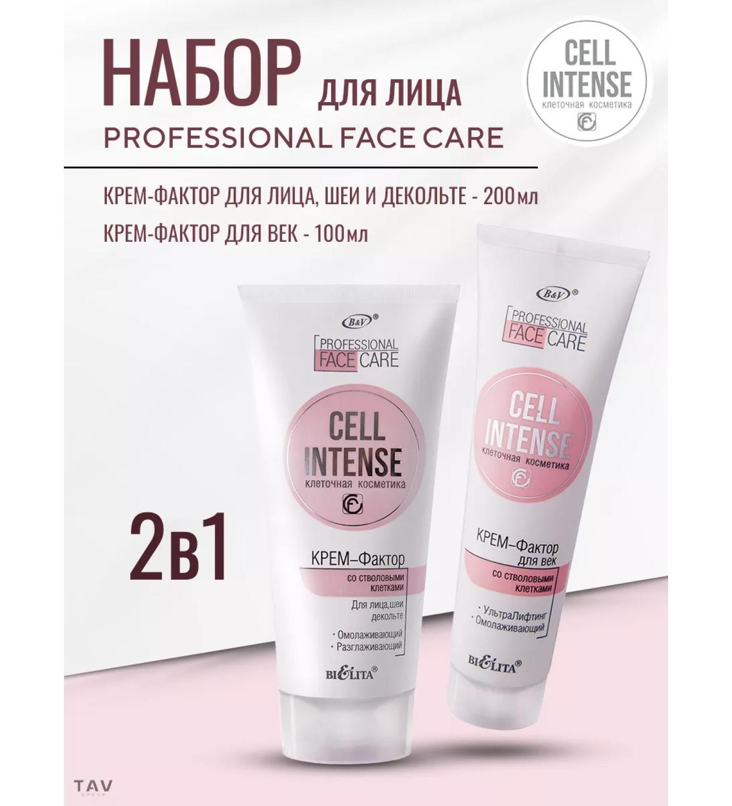 Belita Facial set 2 in 1 Cell Intense - Buy Online on GoSupps.com