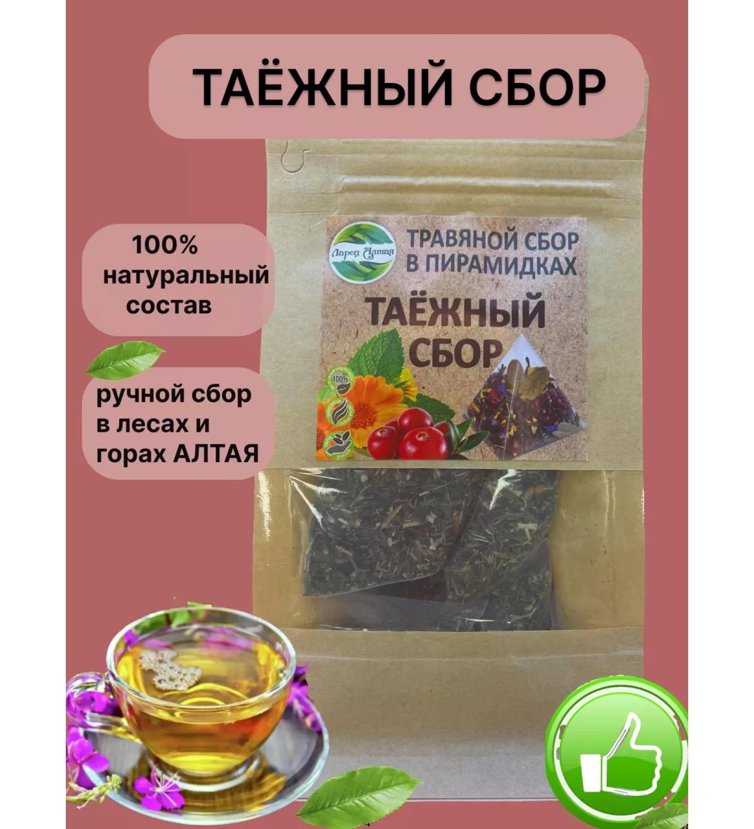 Altai Casket Thai herbal collection in pyramids 4g*10pcs - Buy Online on GoSupps.com