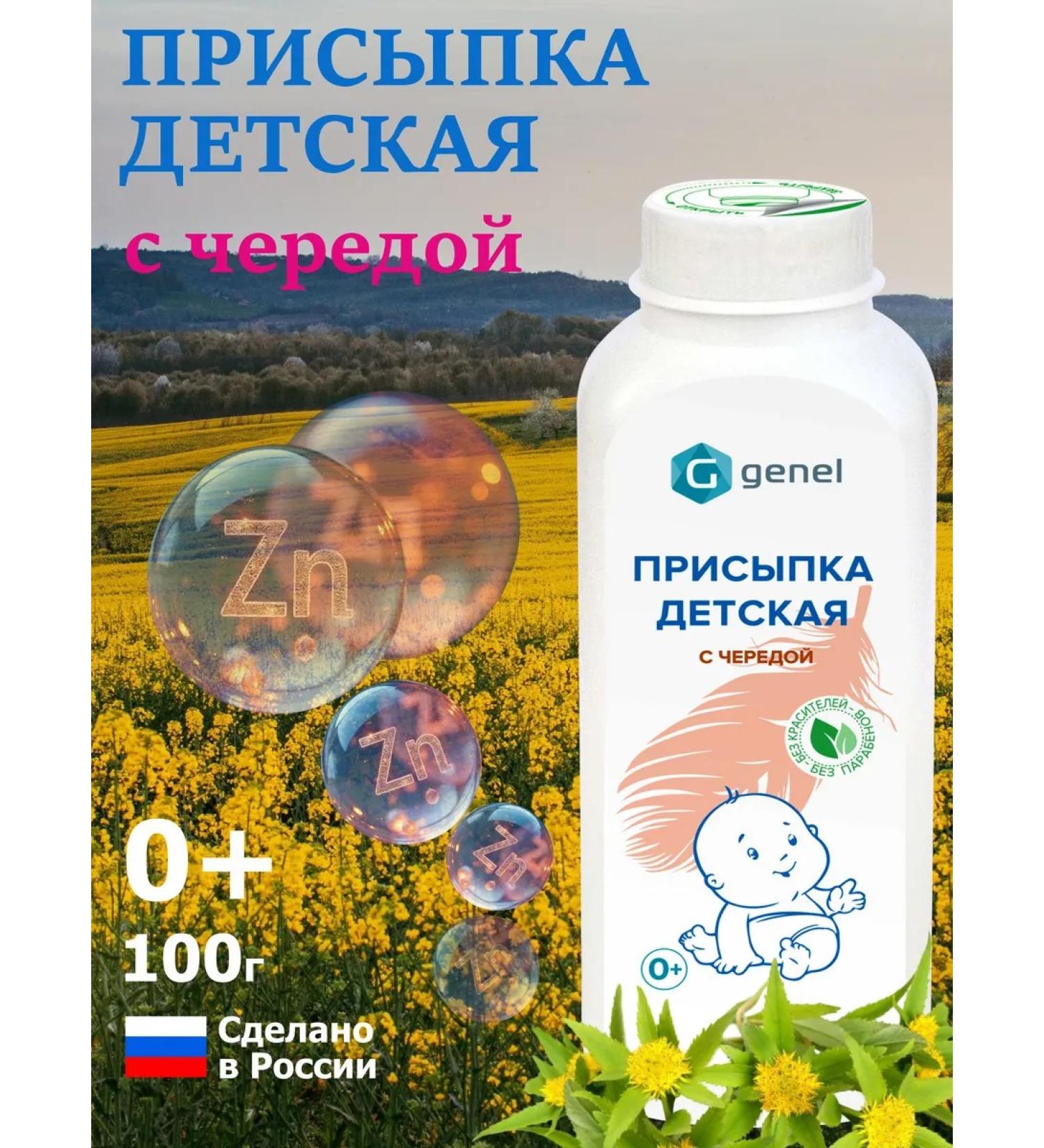 Genel Pending a nursery with a series of diaper rash and irritation 100 g - Buy Online on GoSupps.com