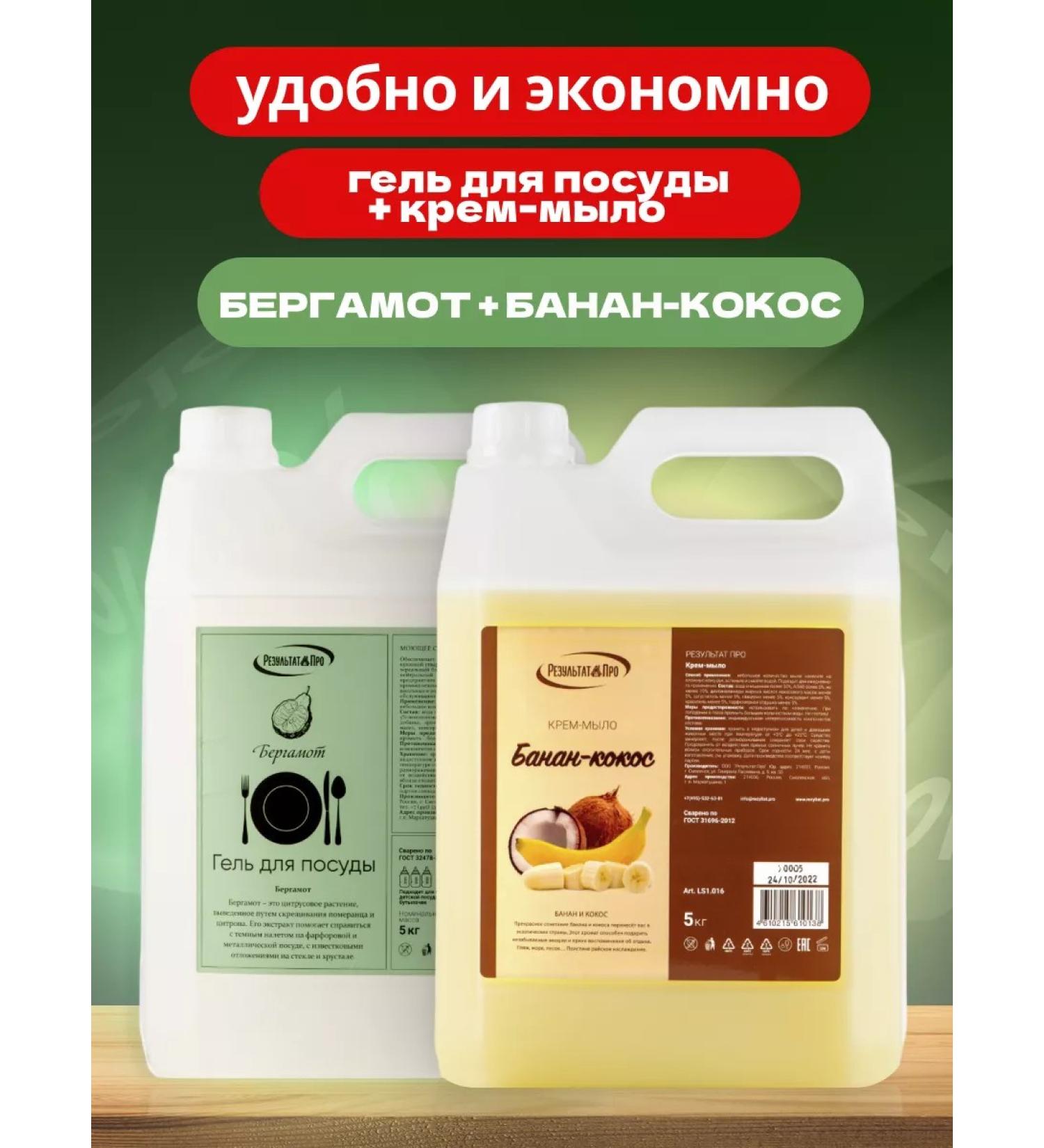 ResultPro Set a dishwasher and liquid soap tool - Buy Online on GoSupps.com