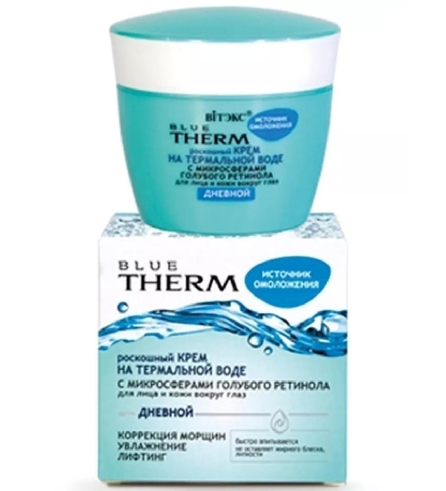 Vitex Source of rejuvenation of daytime cream for face