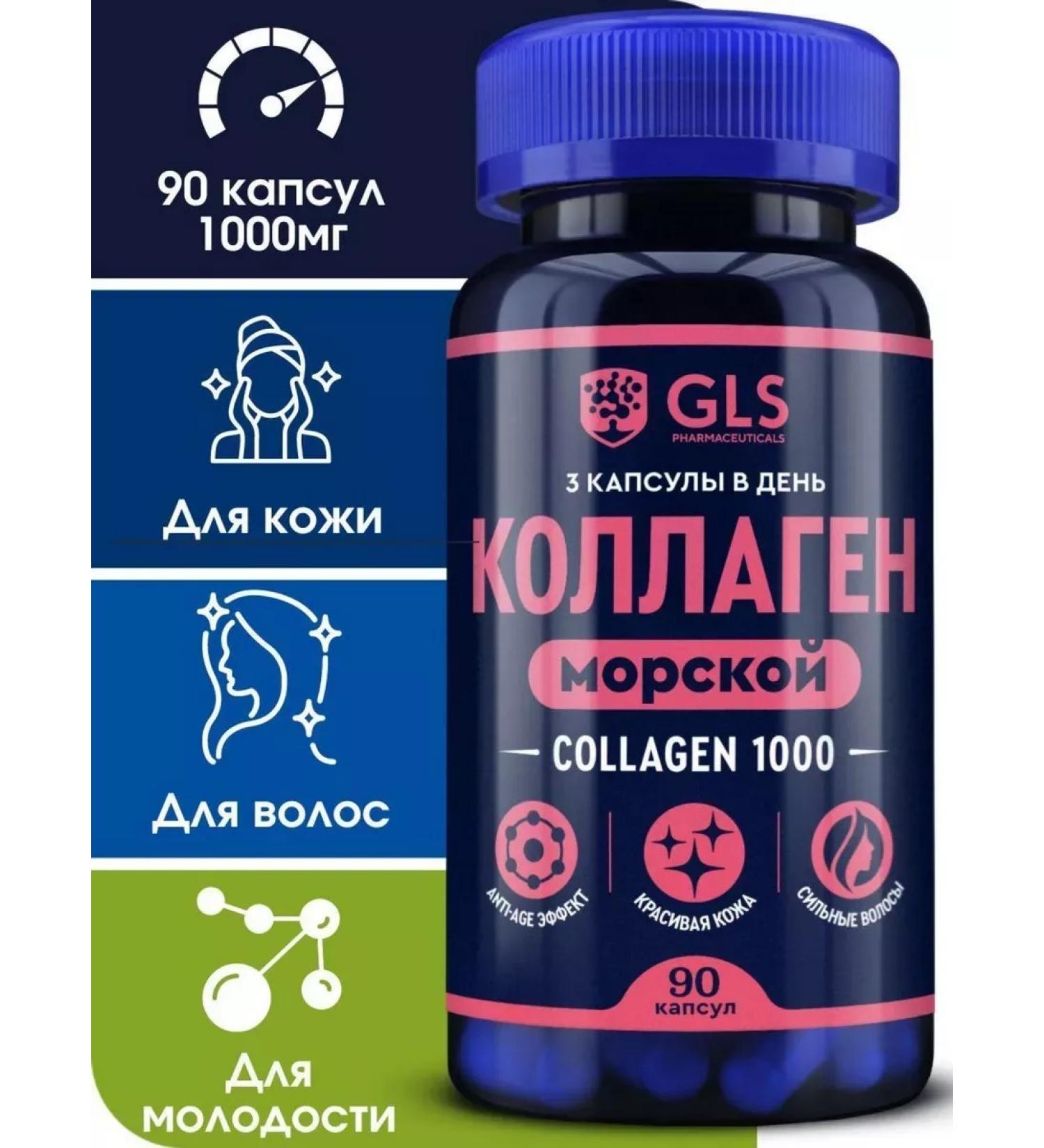 GLS pharmaceuticals Collagen Sea for the skin and joints 90 capsules - Buy Online on GoSupps.com
