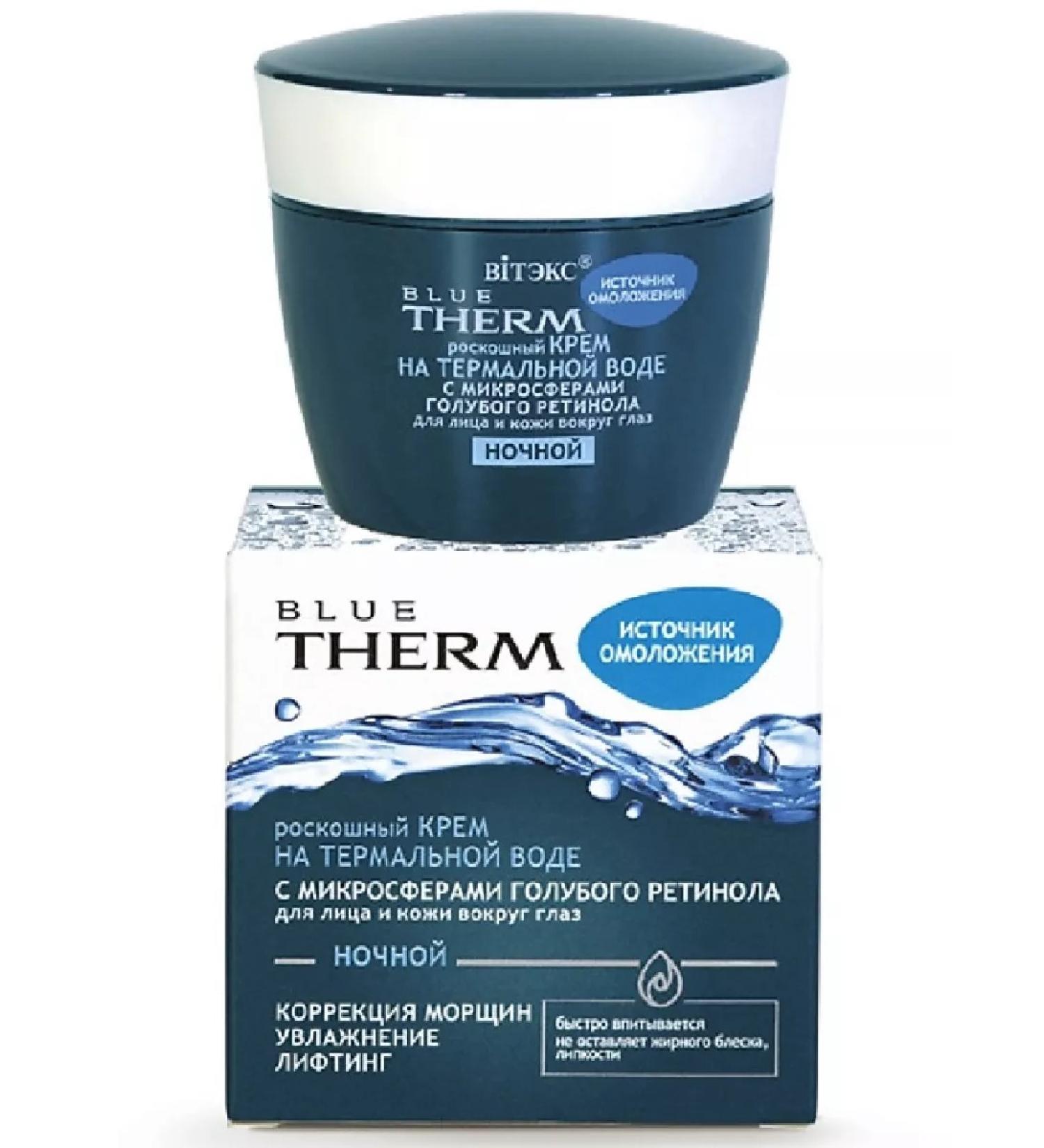 Vitex The source of rejuvenation of the night cream for the face