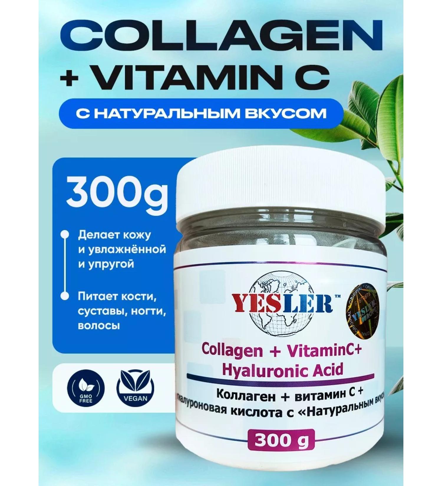 YESLER Collagen with hyaluronic acid - Buy Online on GoSupps.com